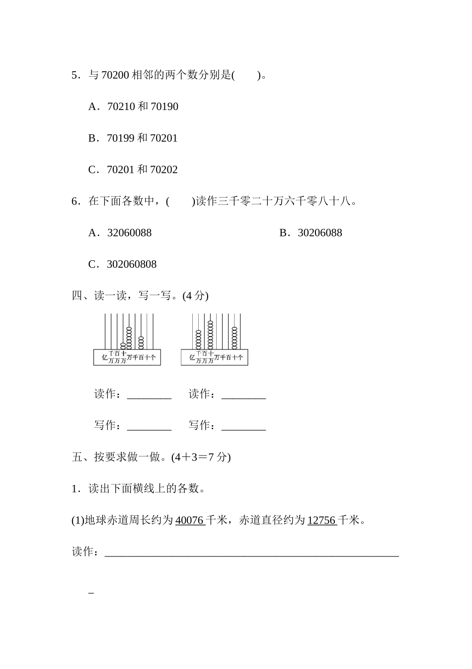 周测培优卷(1).docx_第3页