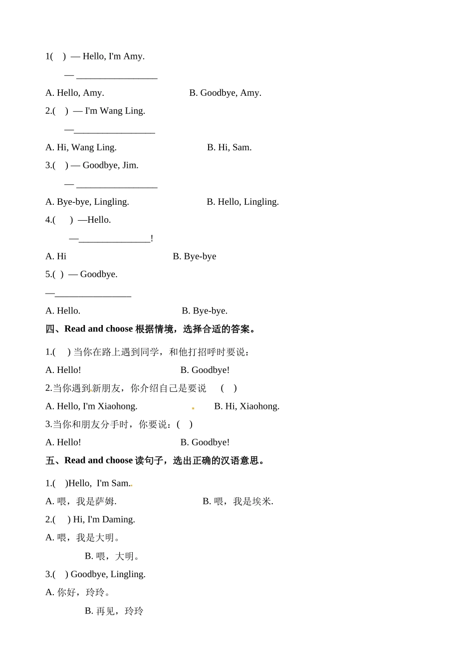 三年级上册英语一课一练-Module 1 Unit 1 I'm Sam∣外研社（三起）（含解析）.docx_第2页