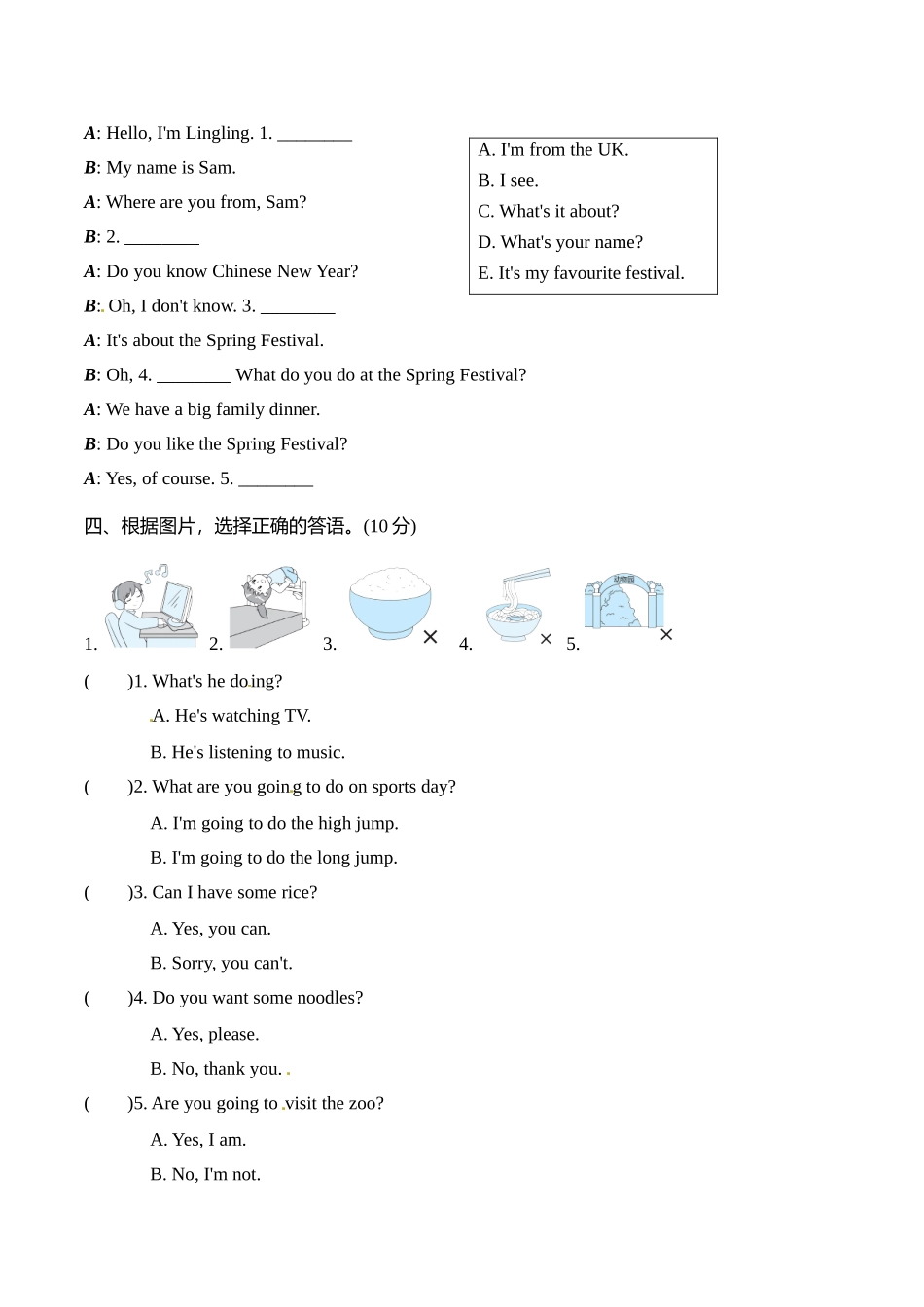 外研版（三起）四年级英语上册 期末冲刺复习——情景交际突破卷（一）【含答案】.doc_第2页