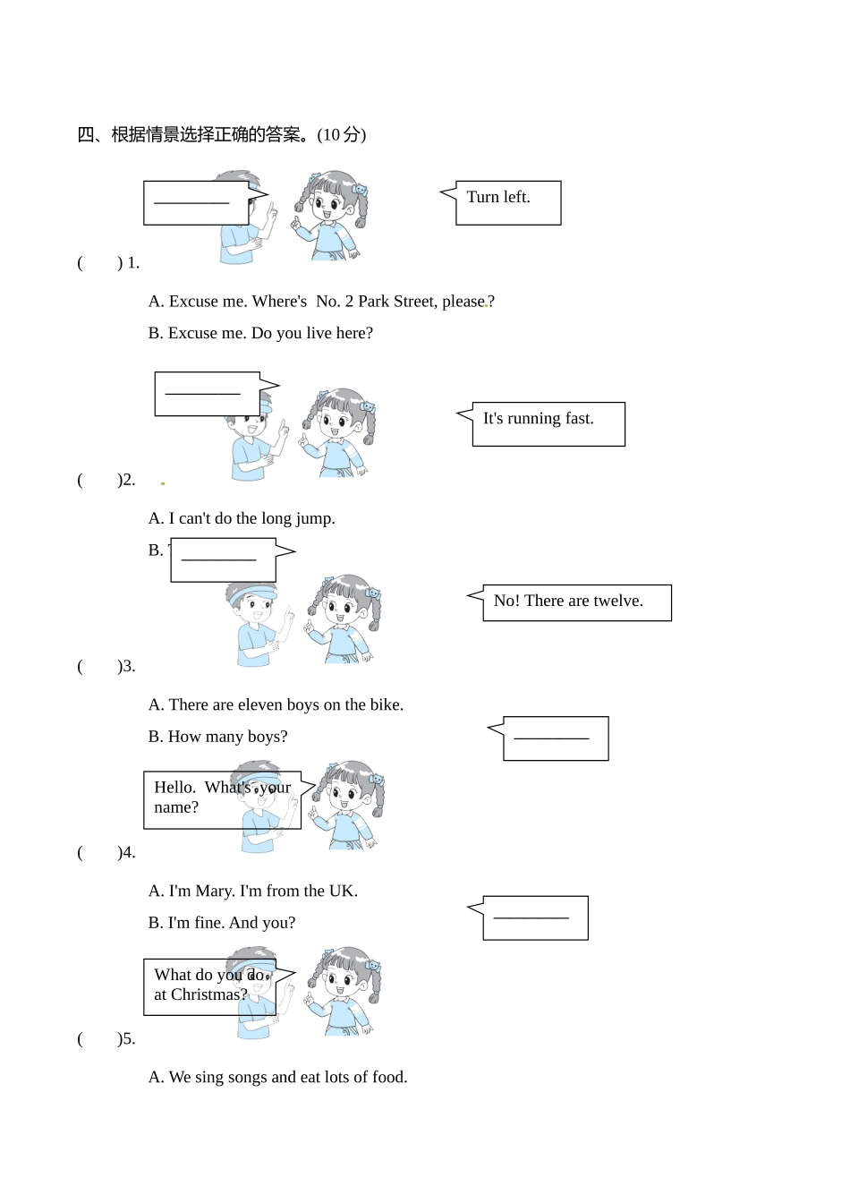 外研版（三起）四年级英语上册 期末冲刺复习——情景交际突破卷（一）【含答案】.doc_第3页