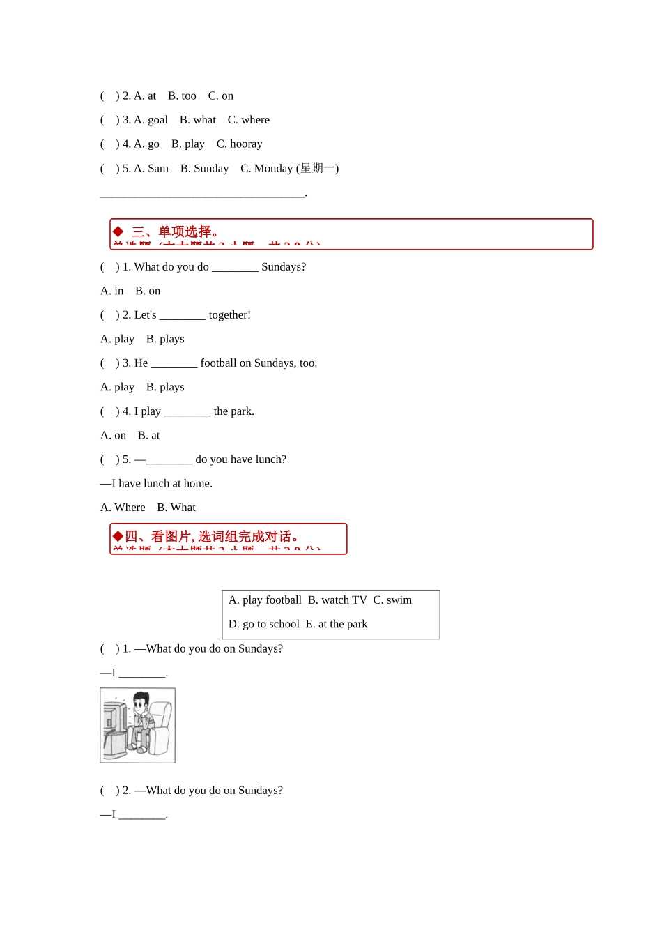 外研版小学英语（一年级起点）二年级上册Module 6 Unit 1同步练习.docx_第2页