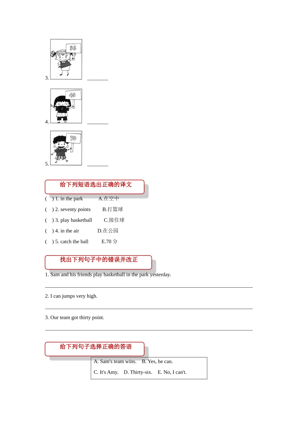 外研版小学英语（一年级起点）五年级上册【同步练习】Module 6 Unit 2.doc_第2页