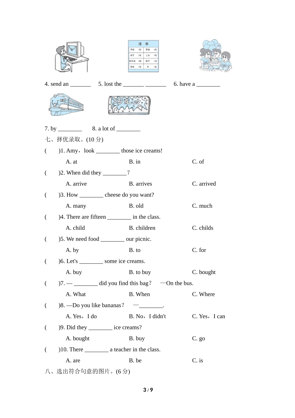 外研版英语五年级上册期中检测卷1.doc_第3页