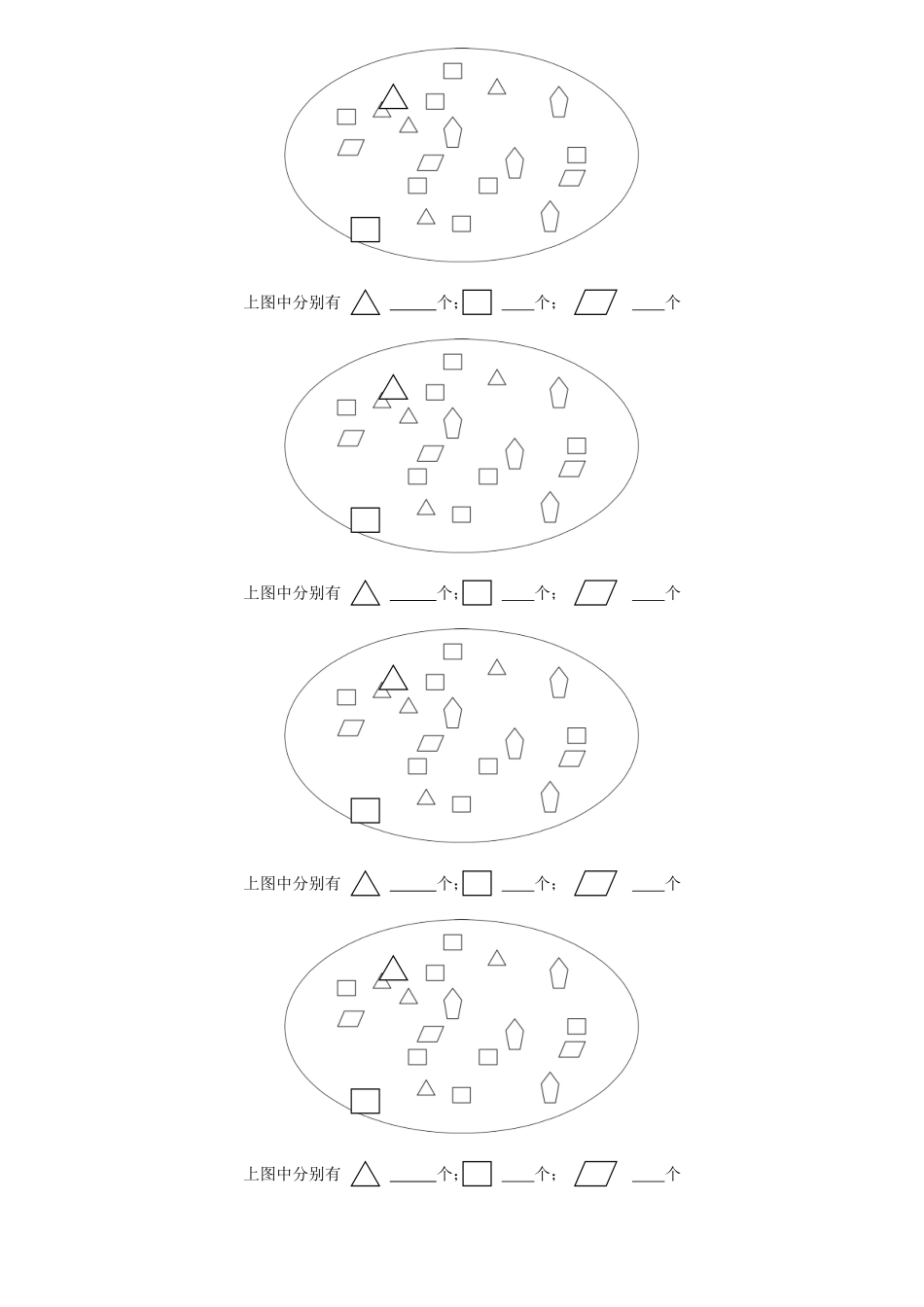 第三十四节课.doc_第2页