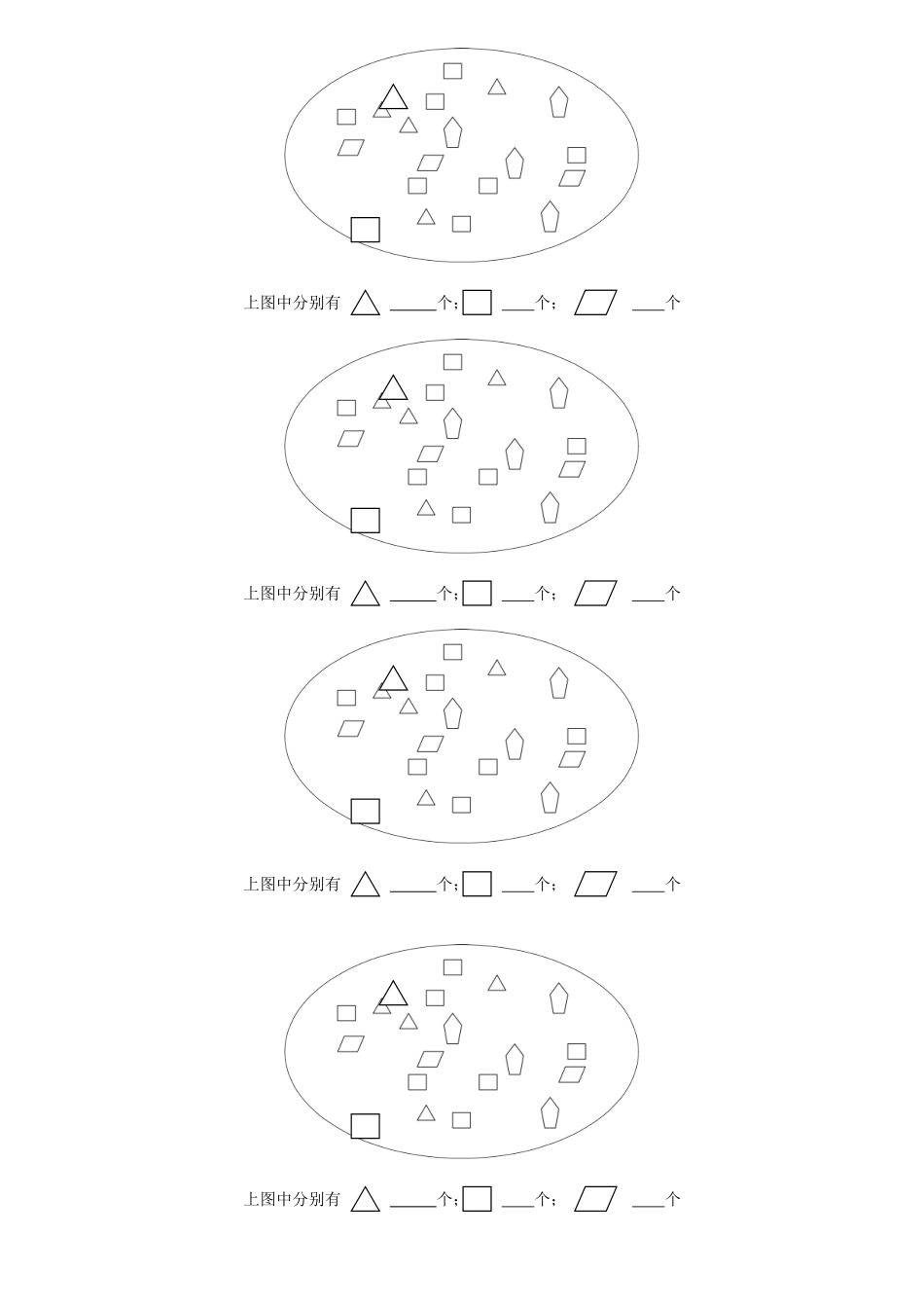 第三十四节课.doc_第3页