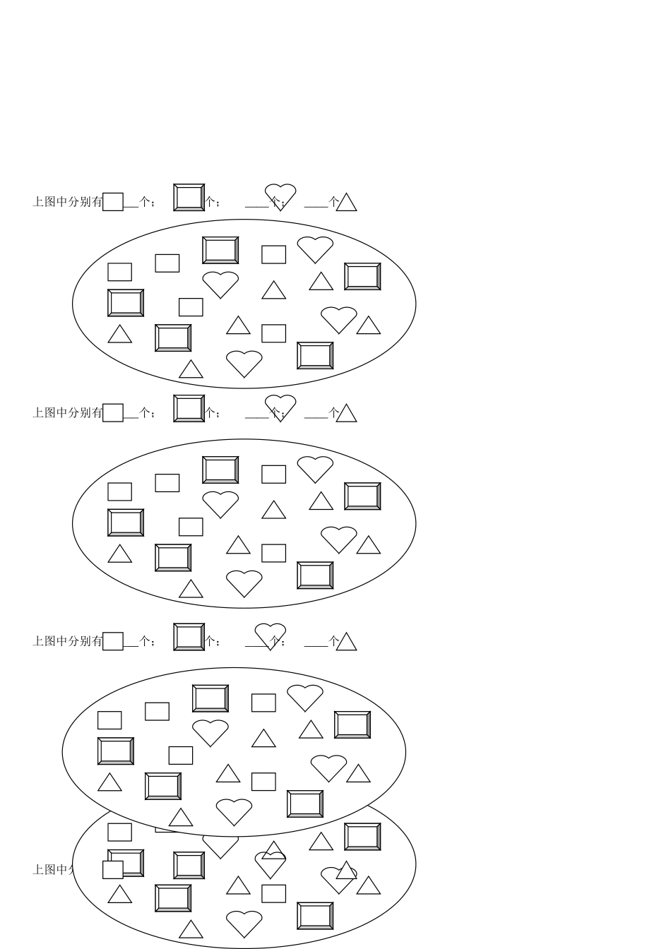 第十二课.doc_第2页