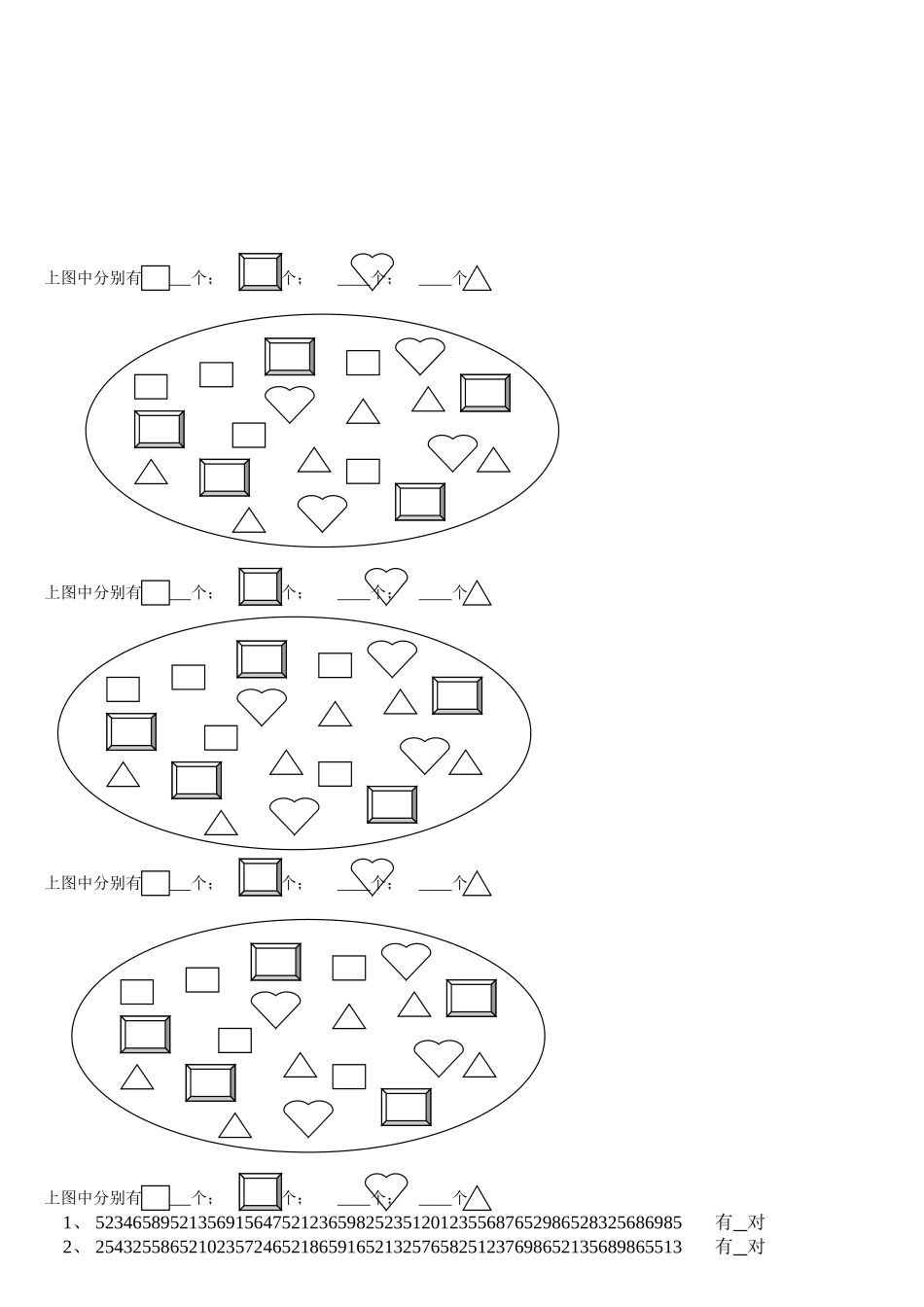 第十二课.doc_第3页