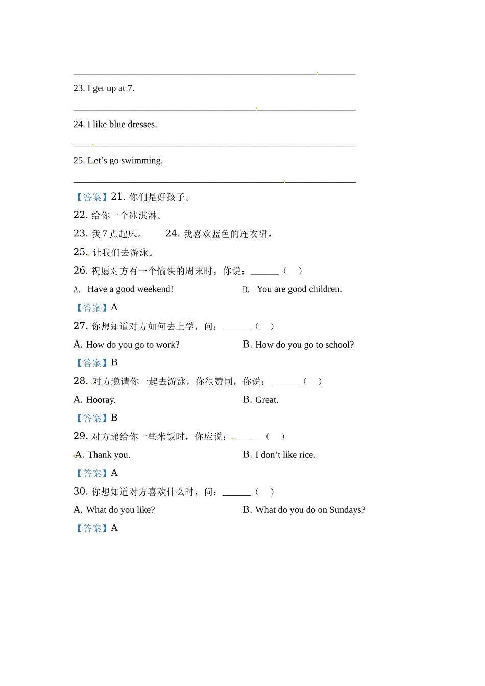 【重点学校】外研版（一起）二年级上册期末模拟测试英语试卷3 解析卷.docx_第3页