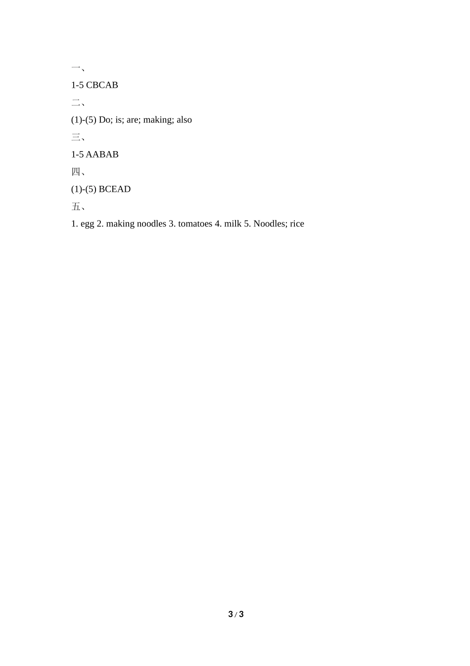 Module4_Unit1同步检测.doc_第3页