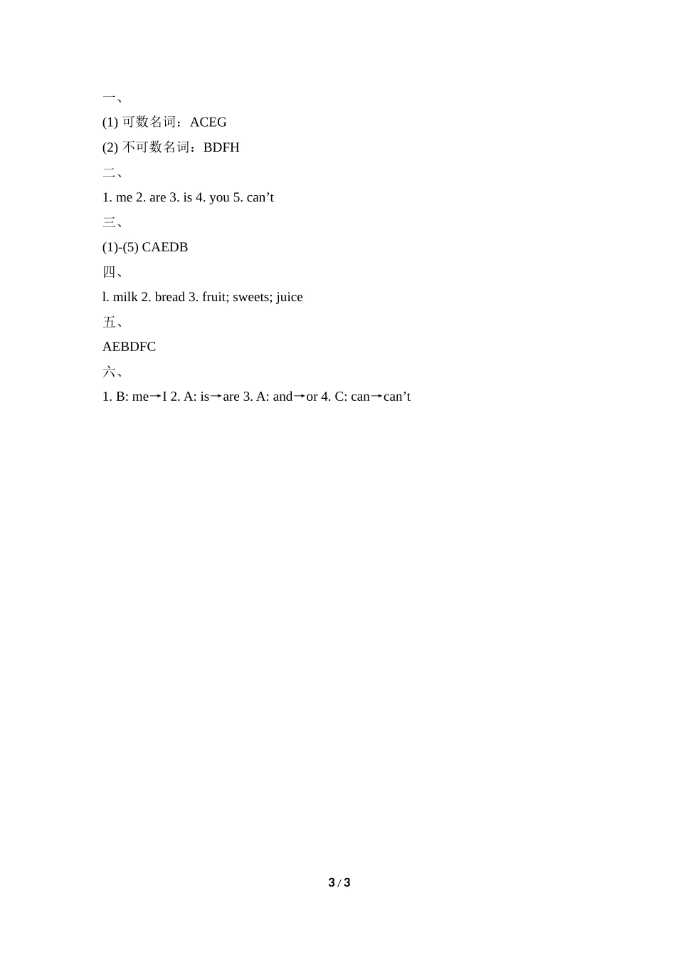 Module6_Unit2同步检测.doc_第3页