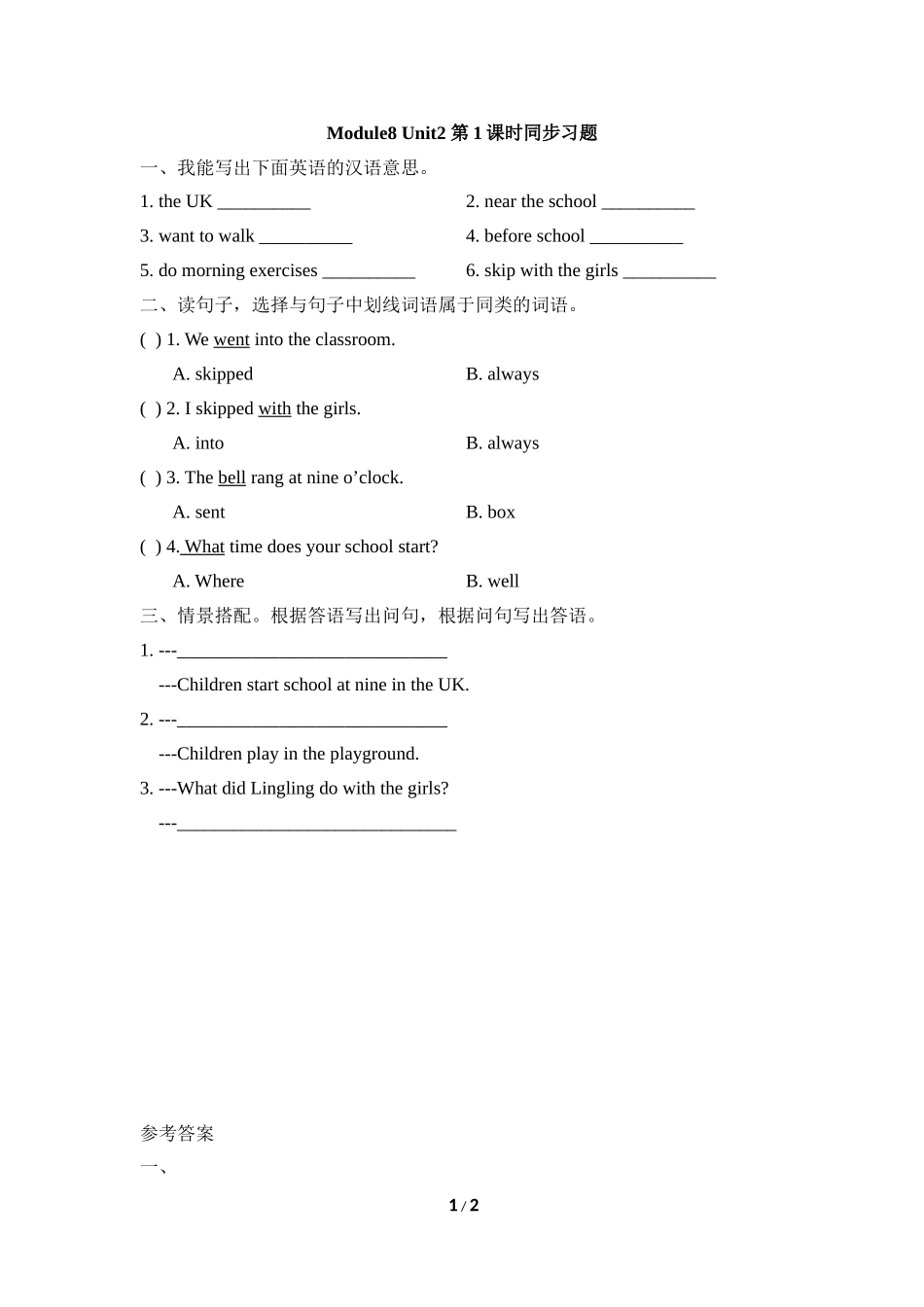 Module8_Unit2_第1课时同步习题.doc_第1页