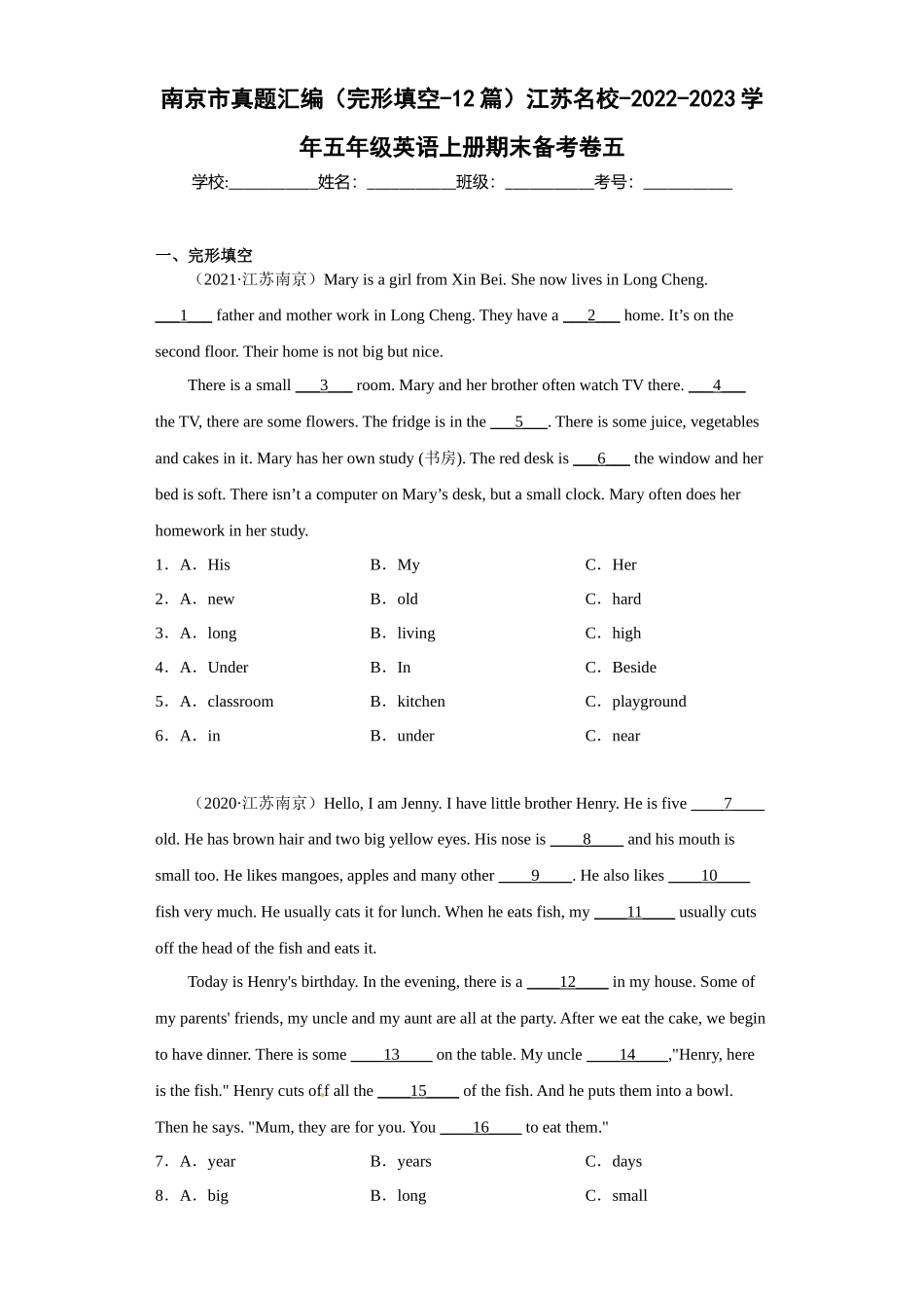 南京市真题汇编（完形填空-12篇）江苏名校-2022-2023学年五年级英语上册期末备考卷五.docx_第1页