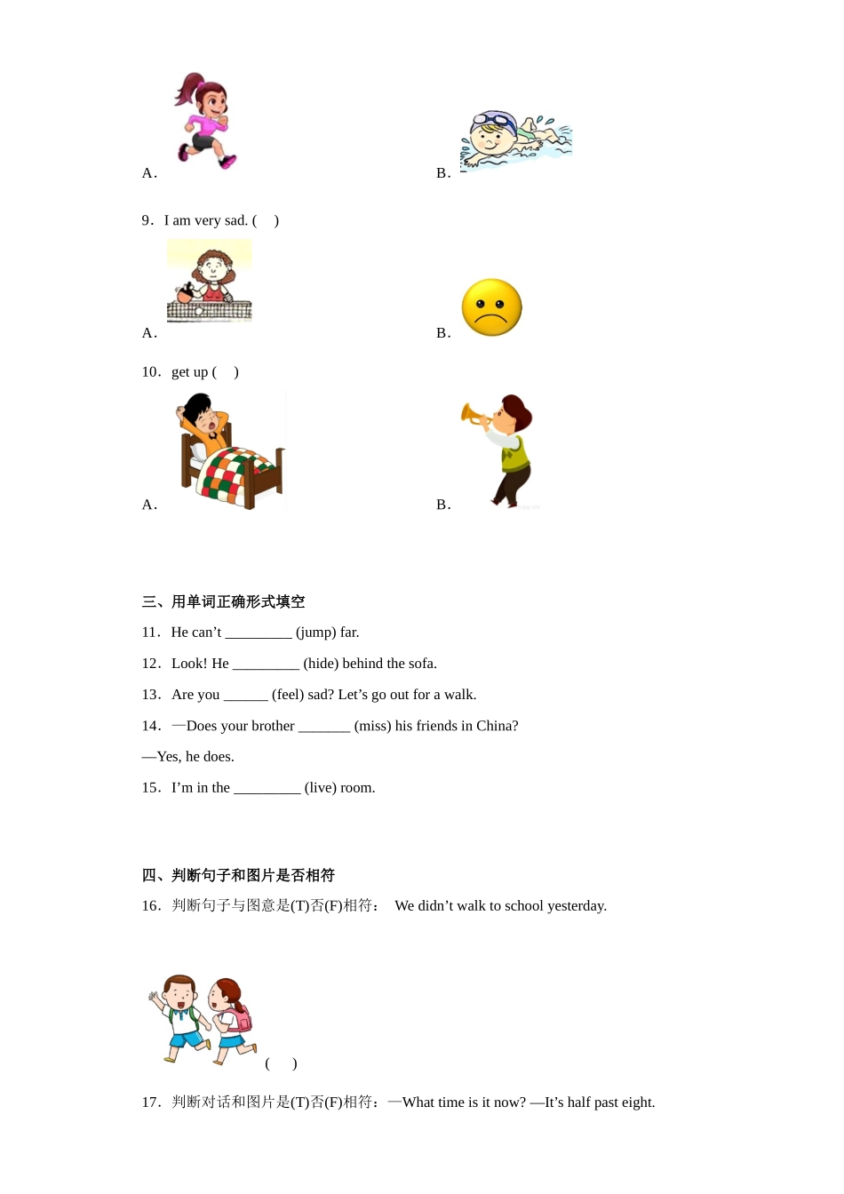 期末达标检测卷-2022-2023学年小学英语五年级上册 外研版（三起）.docx_第2页