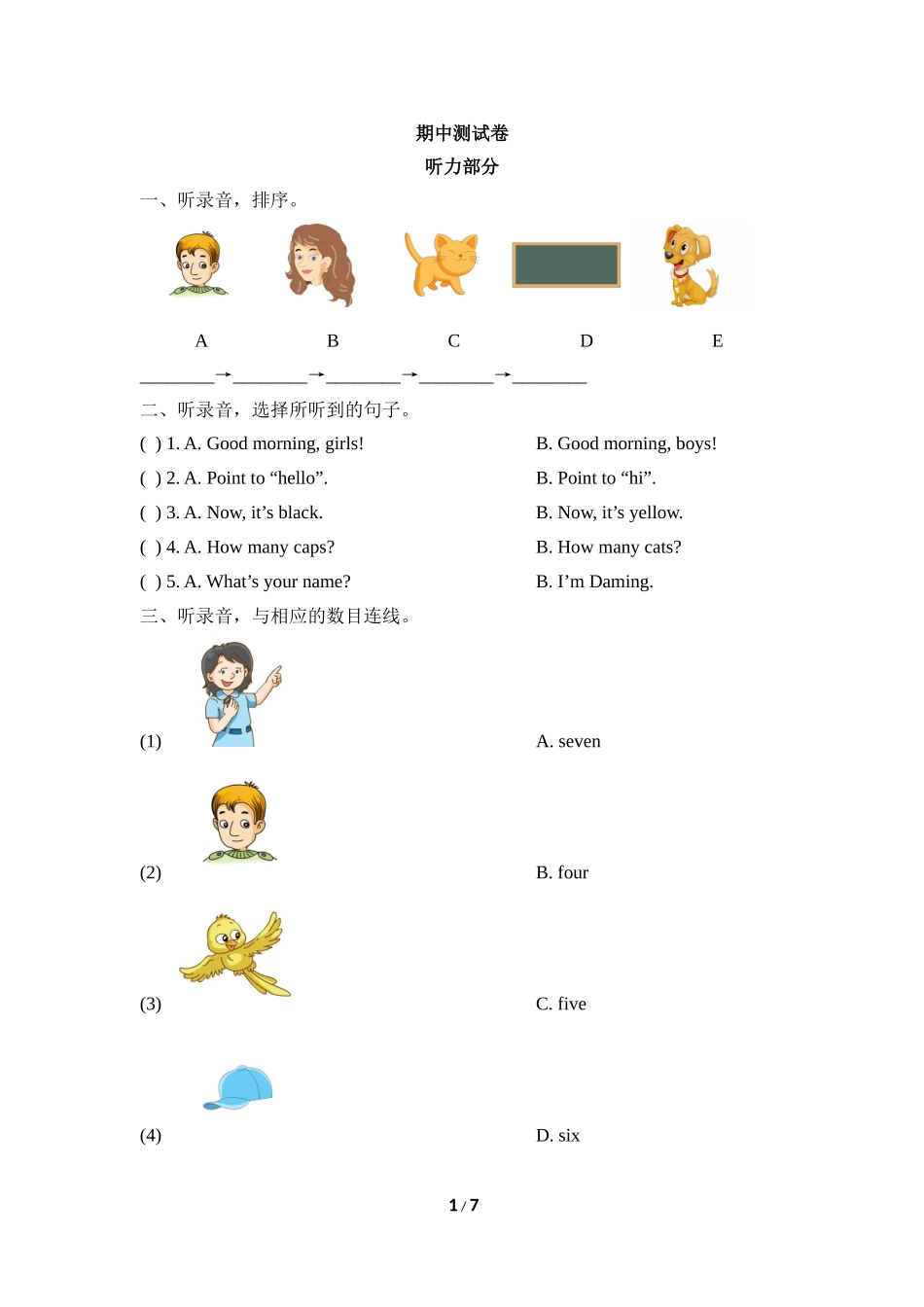 期中测试卷（1）.doc_第1页