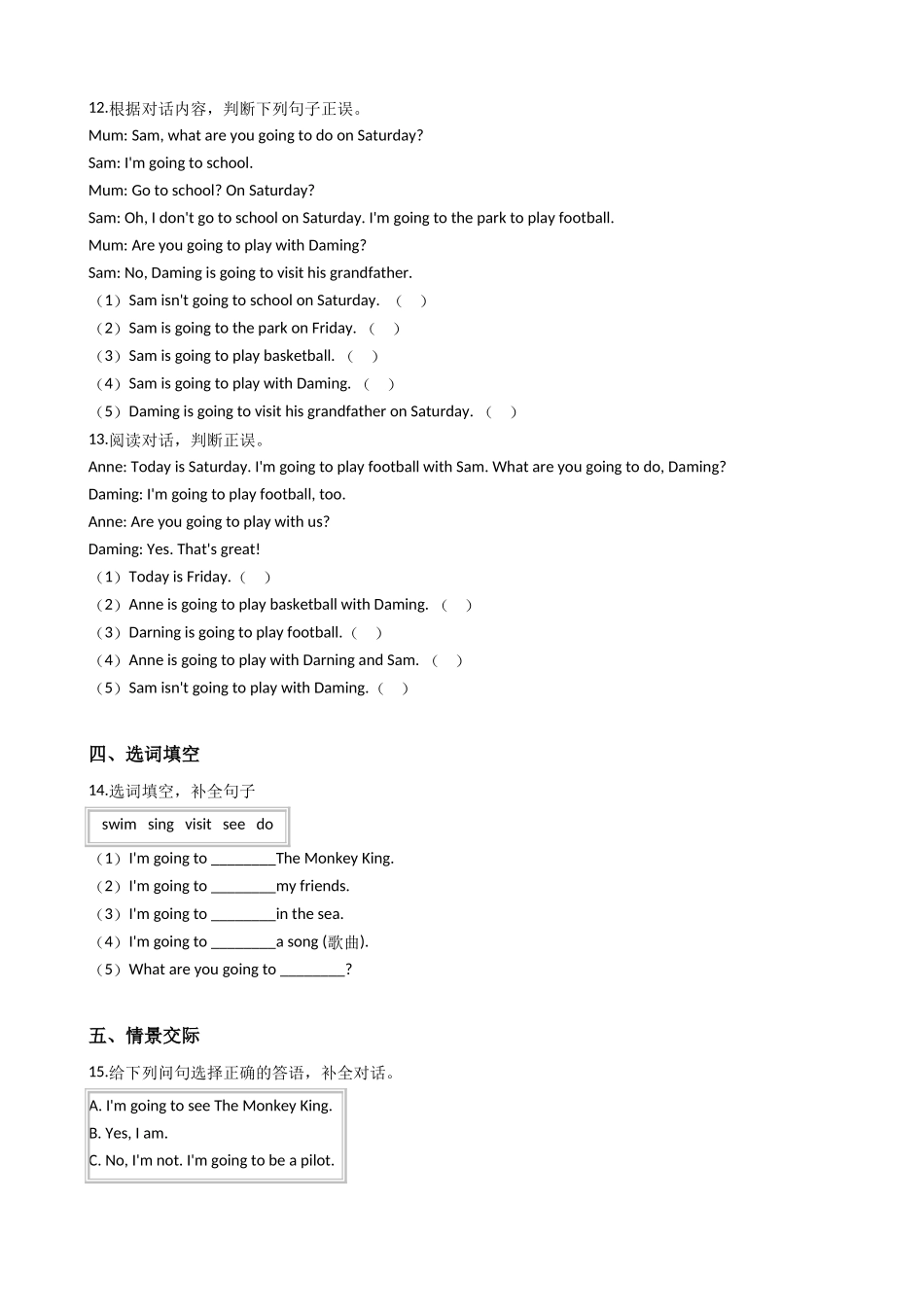 三年级上册英语试题-Module10练习（含答案）外研版（一起）.doc_第2页