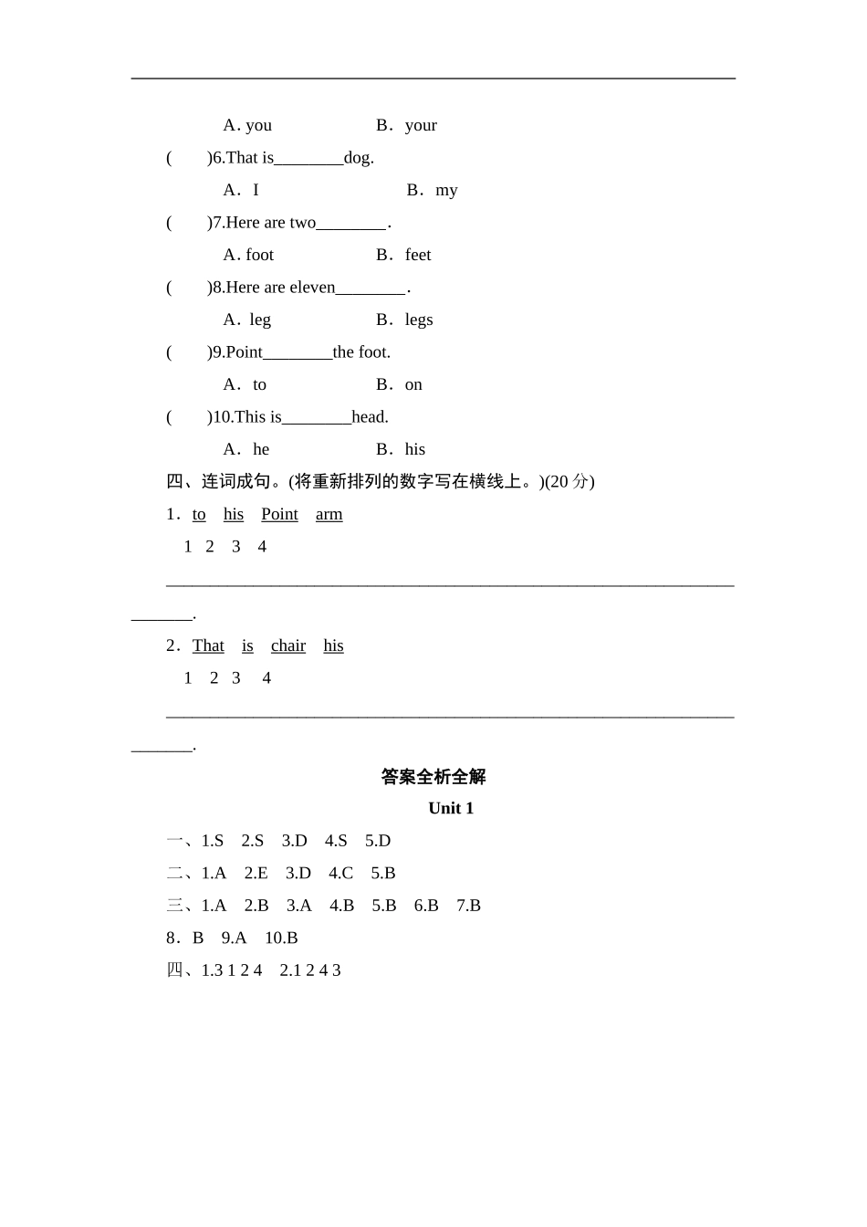 三年级上册英语同步测试-Module 10 Unit 1 This is his head_外研社（三起）.doc_第2页