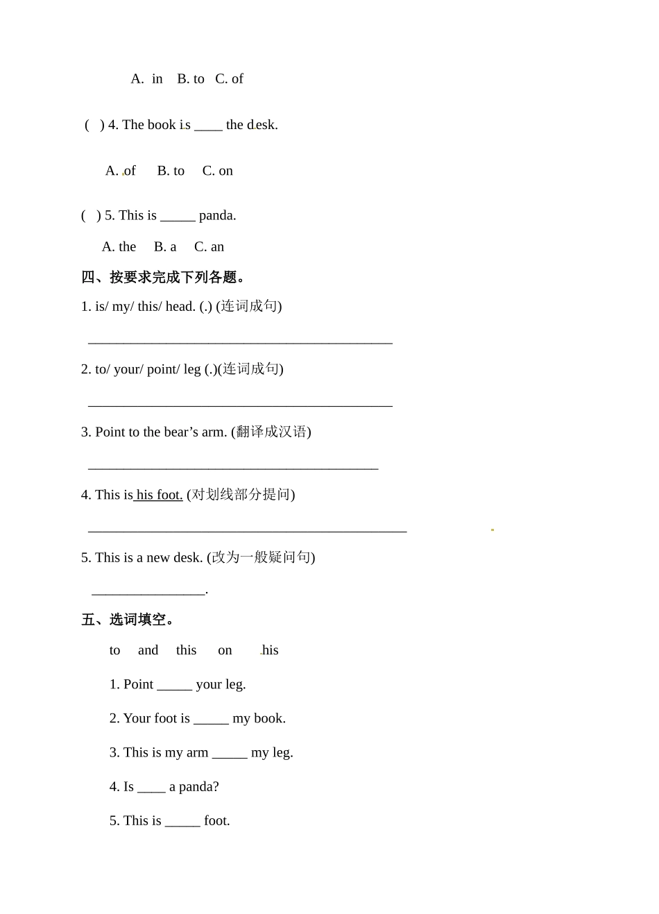 三年级上册英语一课一练-Module 10 Unit 1 This is his head∣外研社（三起）（含答案）.doc_第2页