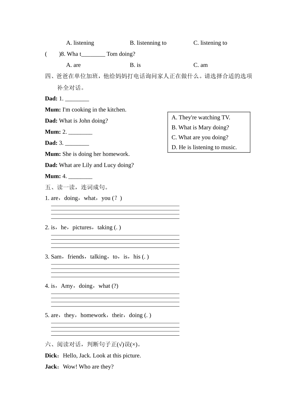 四年级上册英语试题--期末复习 Module 2知识训练 外研版含答案.doc_第2页