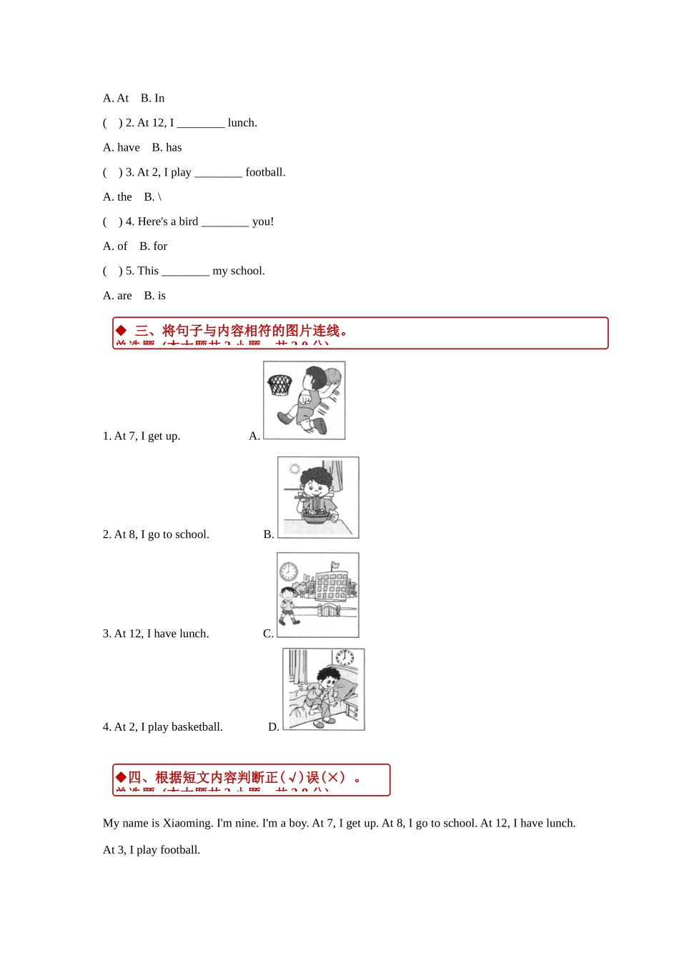 外研版小学英语（一年级起点）二年级上册Module 5 Unit 1同步练习.docx_第2页
