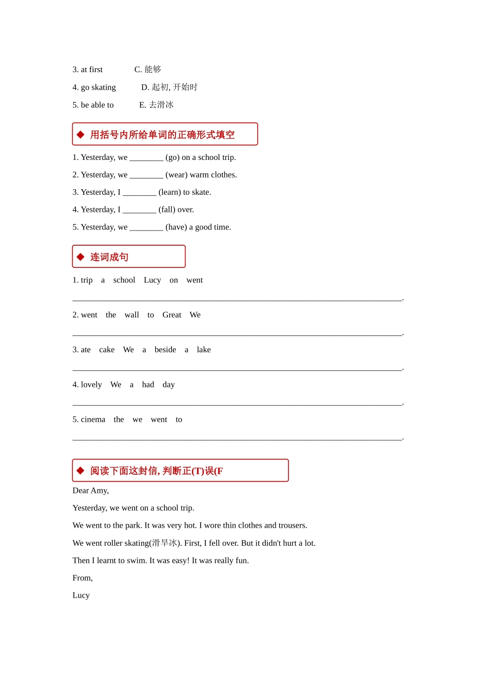 外研版小学英语（一年级起点）四年级上册【同步练习】Module 5 Unit 2.docx_第2页