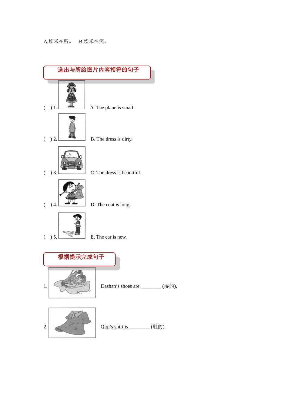 外研版小学英语（一年级起点）五年级上册【同步练习】Module 5 Unit 2.doc_第2页