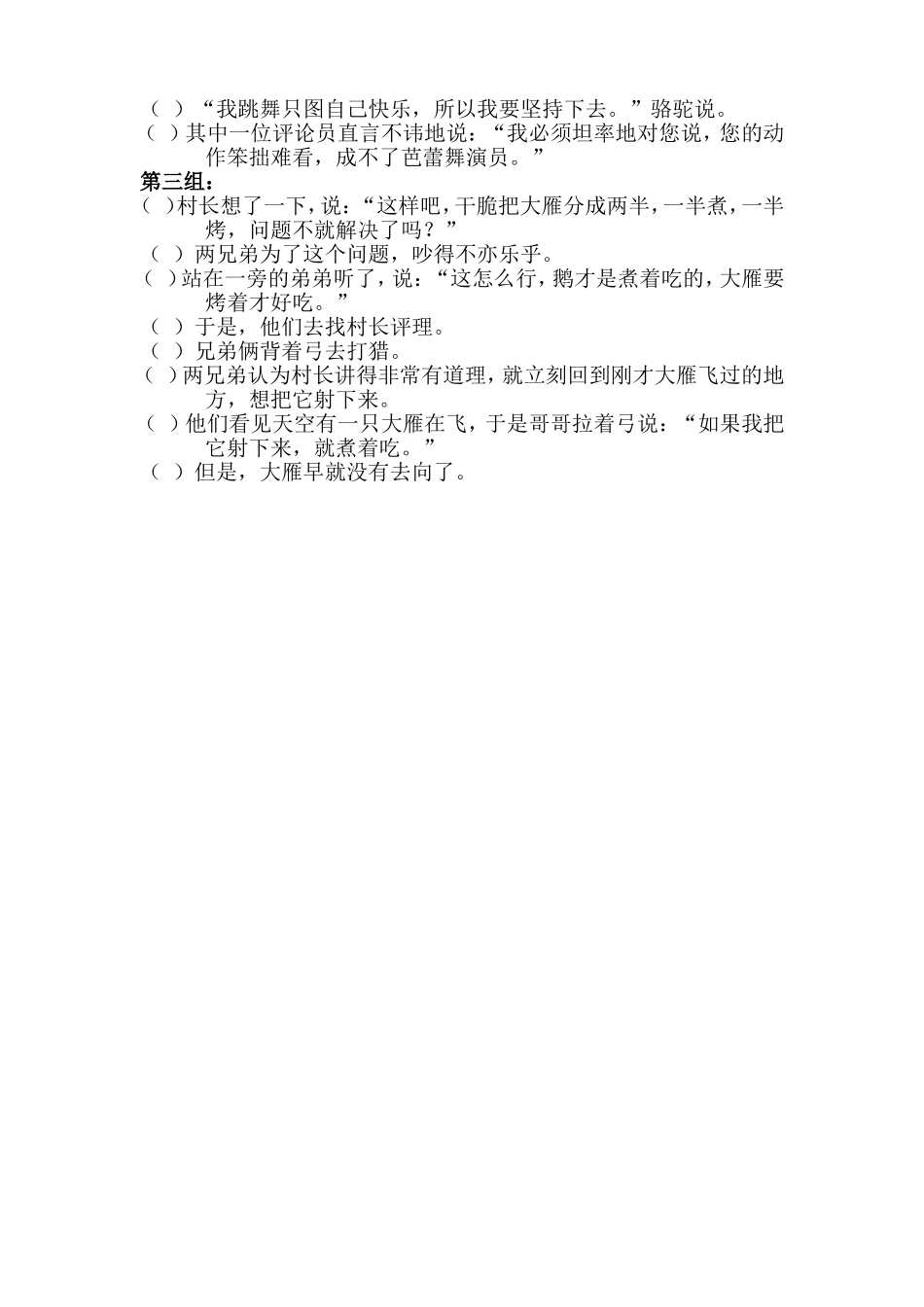 课堂作业纸.doc_第2页