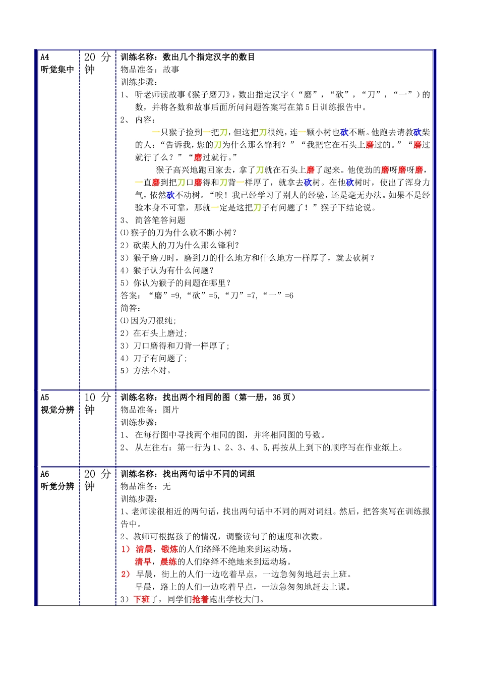 第五节教案.doc_第2页
