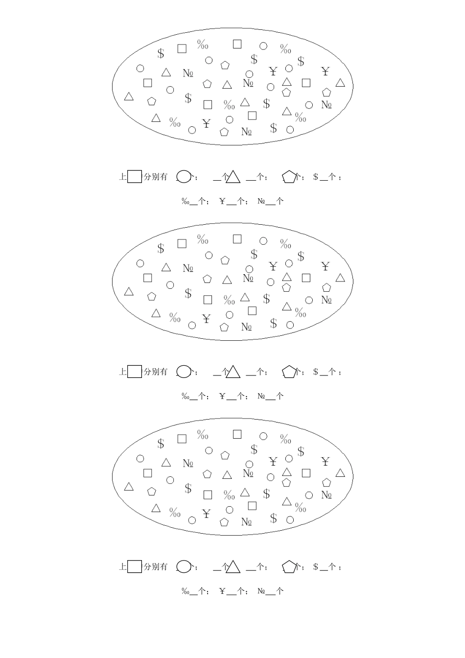 第二十三节课.doc_第3页