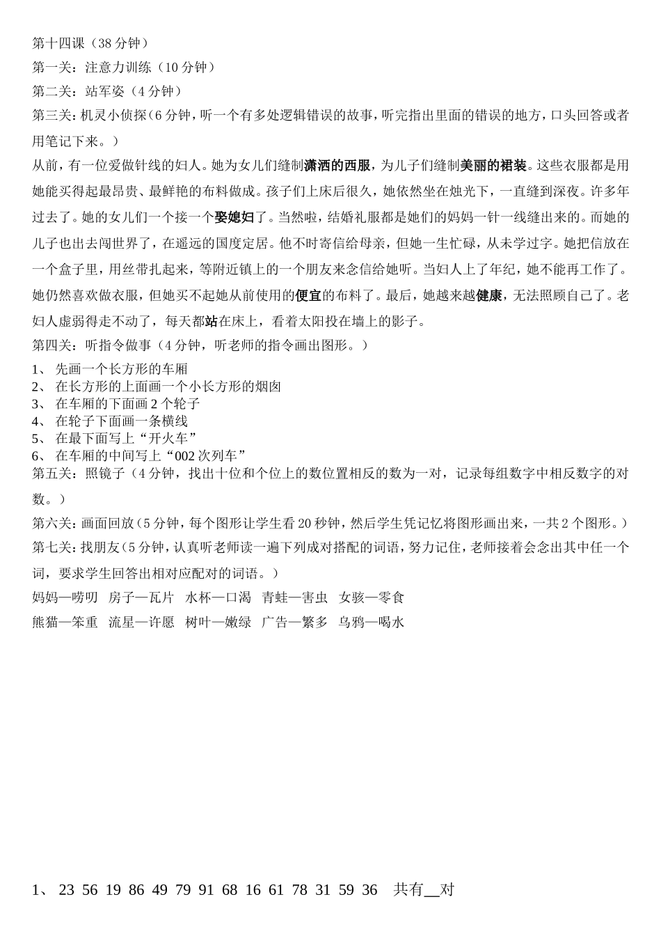 第十四节课.doc_第1页