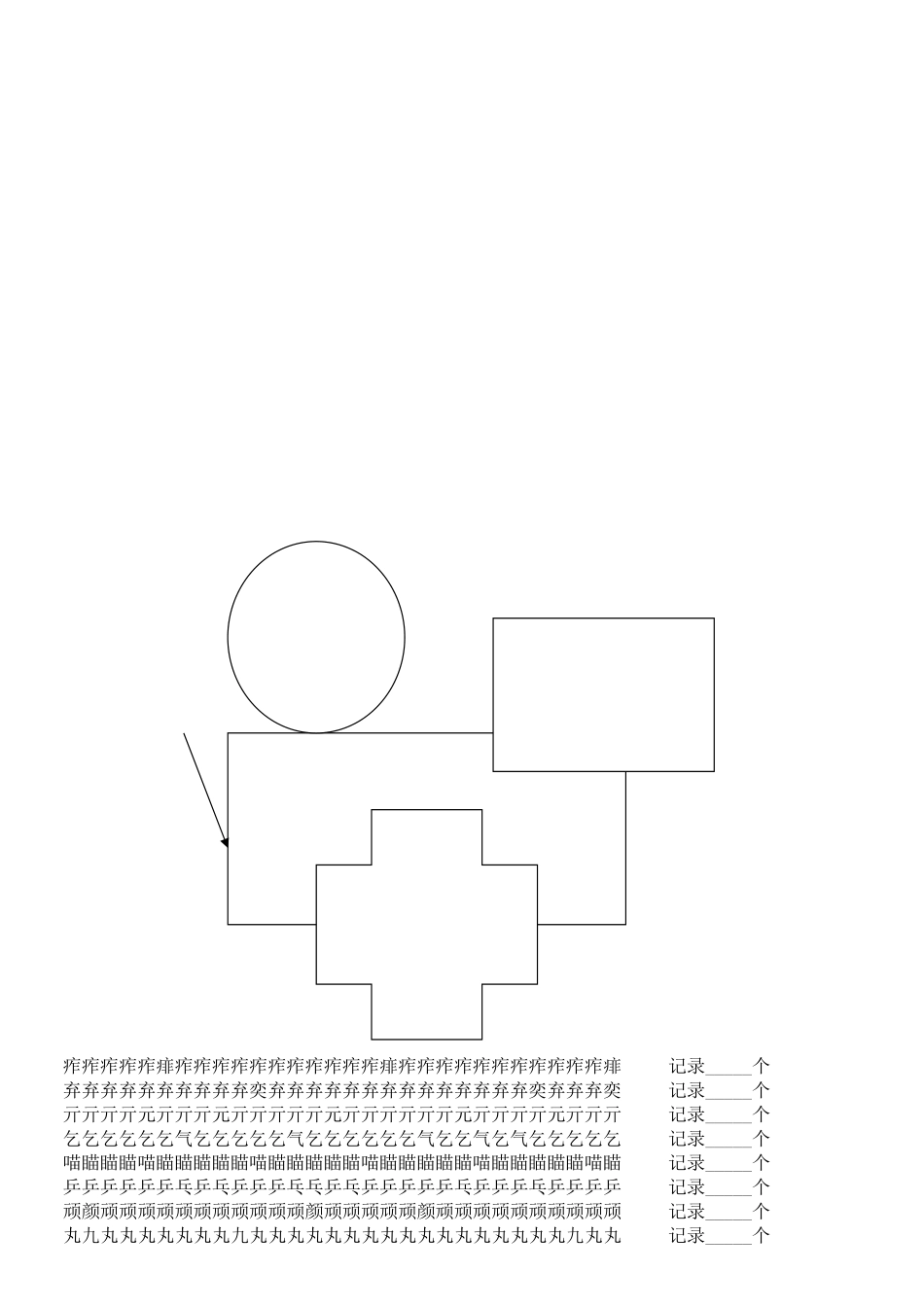 第十一课.doc_第2页