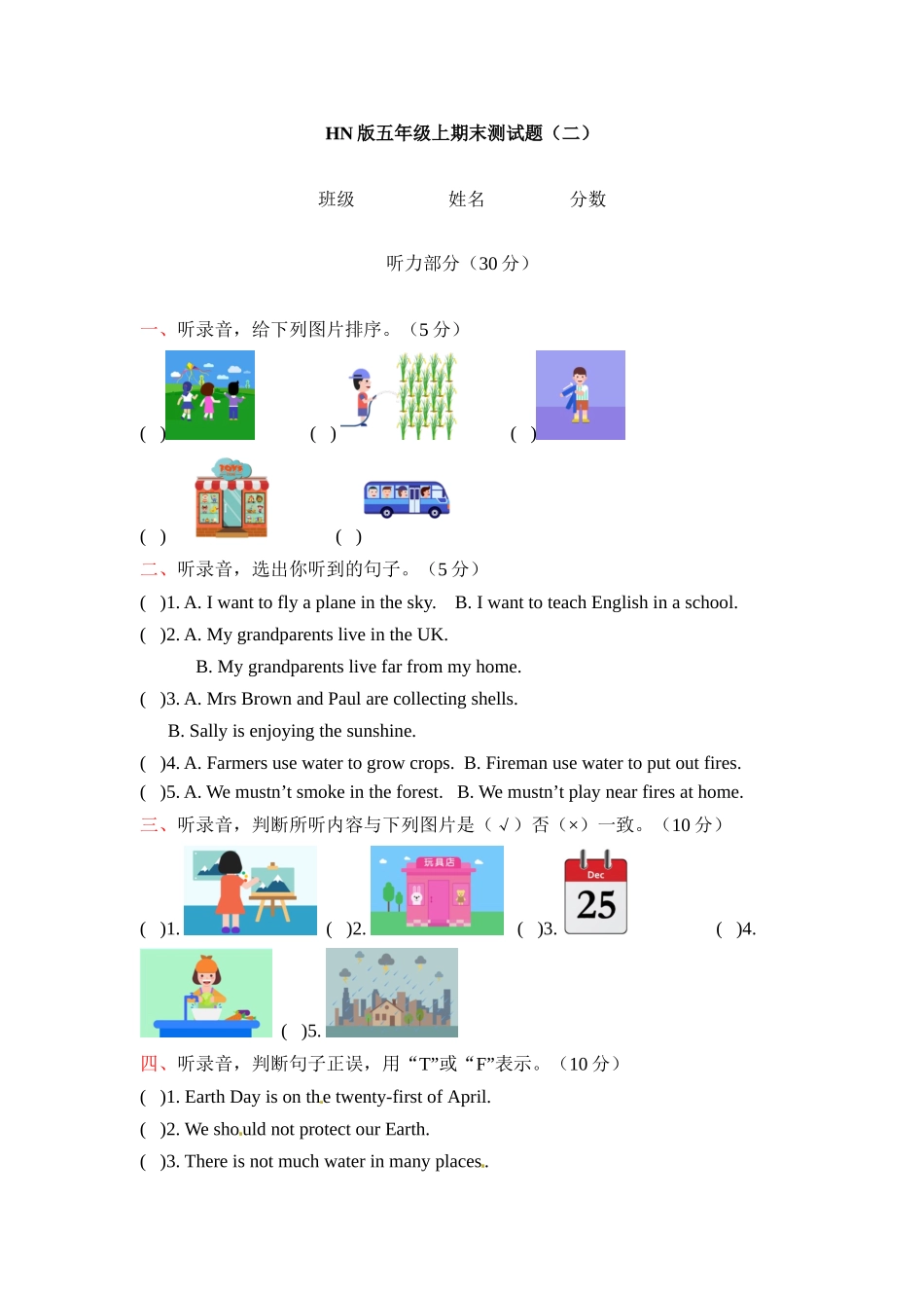 五年级上册英语期末测试卷（二）上海牛津版（三起）（word版含答案）.docx_第1页