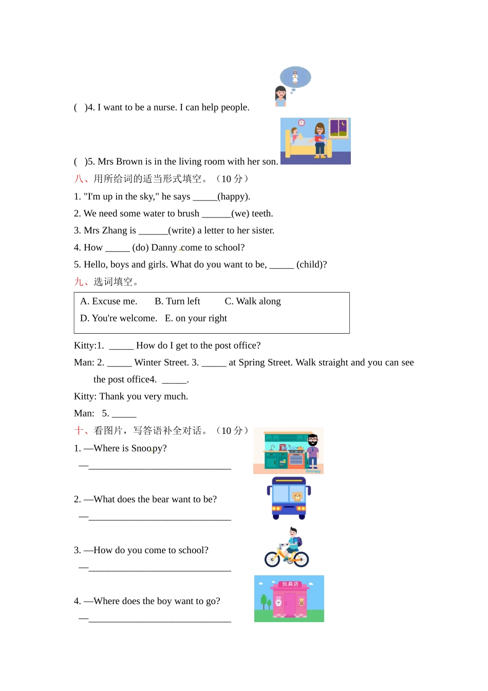 五年级上册英语期末测试卷（二）上海牛津版（三起）（word版含答案）.docx_第3页