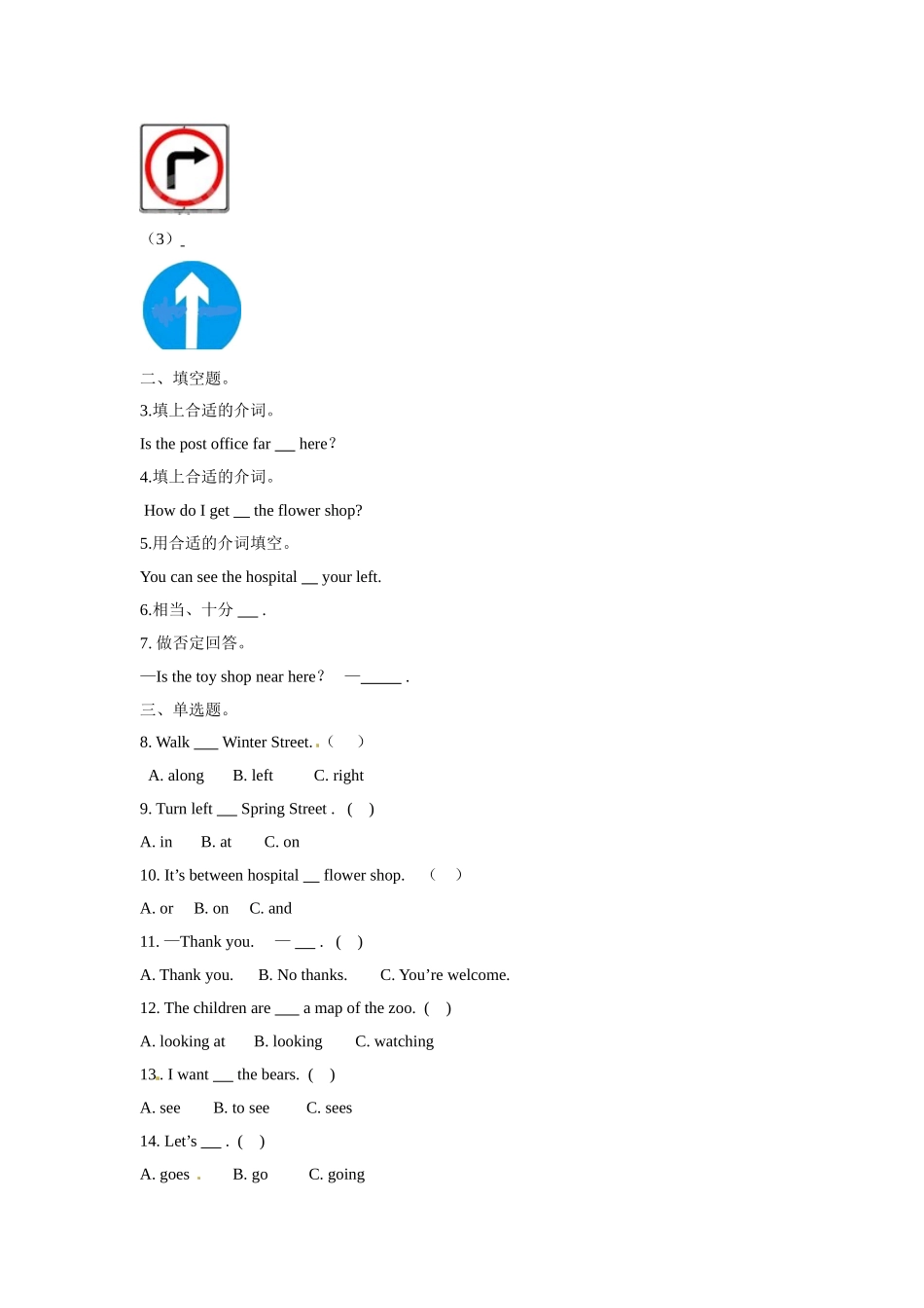 五年级上册英语一课一练- Module 3 Unit9 Around the city牛津上海版（三起）（word版含答案解析）.doc_第2页