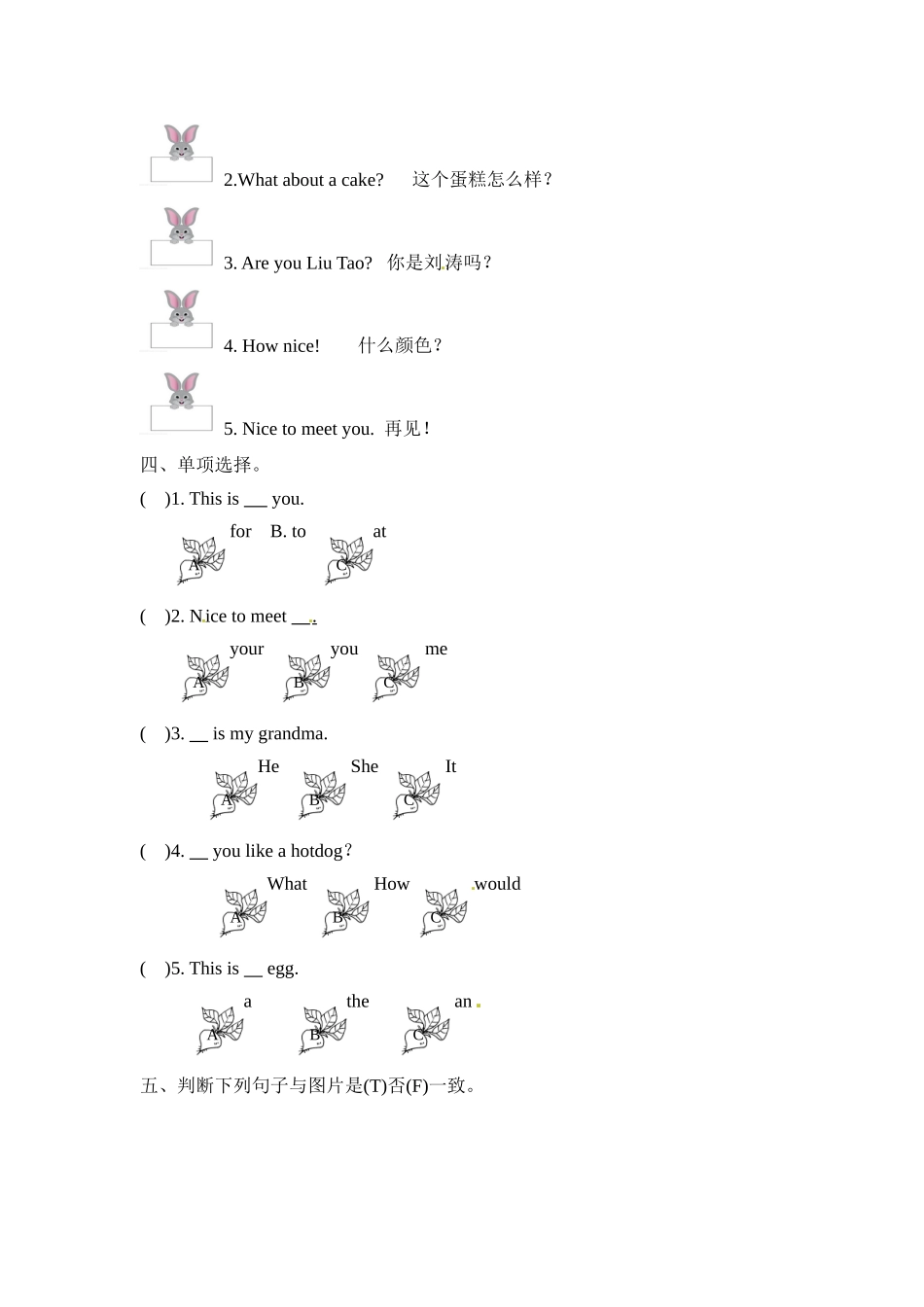 译林版三年级上册英语期末专项训练-（二）句子.doc_第2页