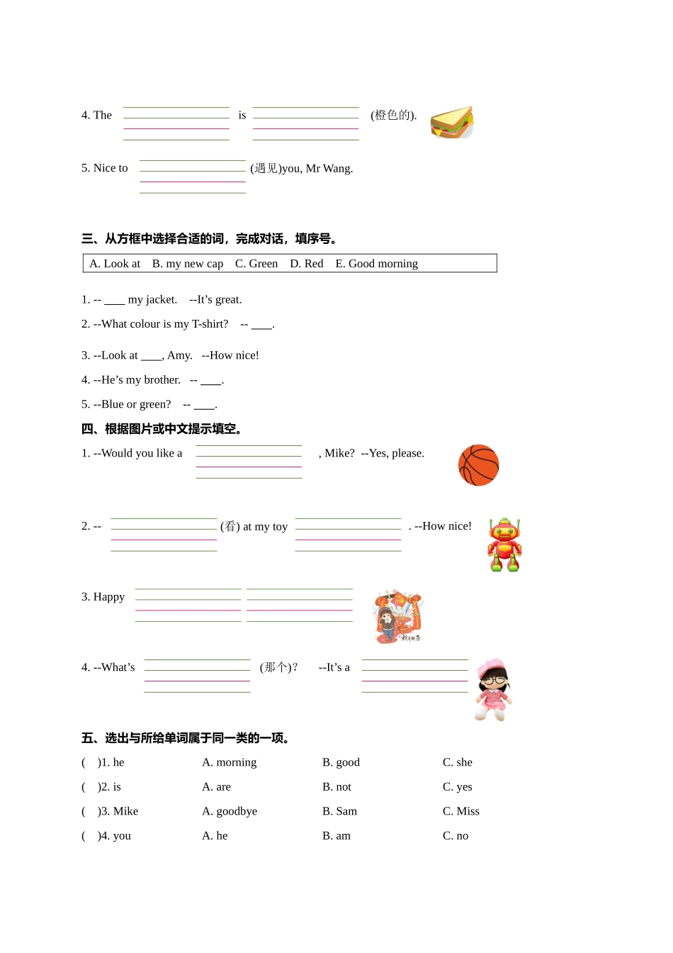 专题01 字母与词汇专项练习（二）-2022-2023学年三年级英语上册期末专项复习试题(译林版三起).docx_第2页