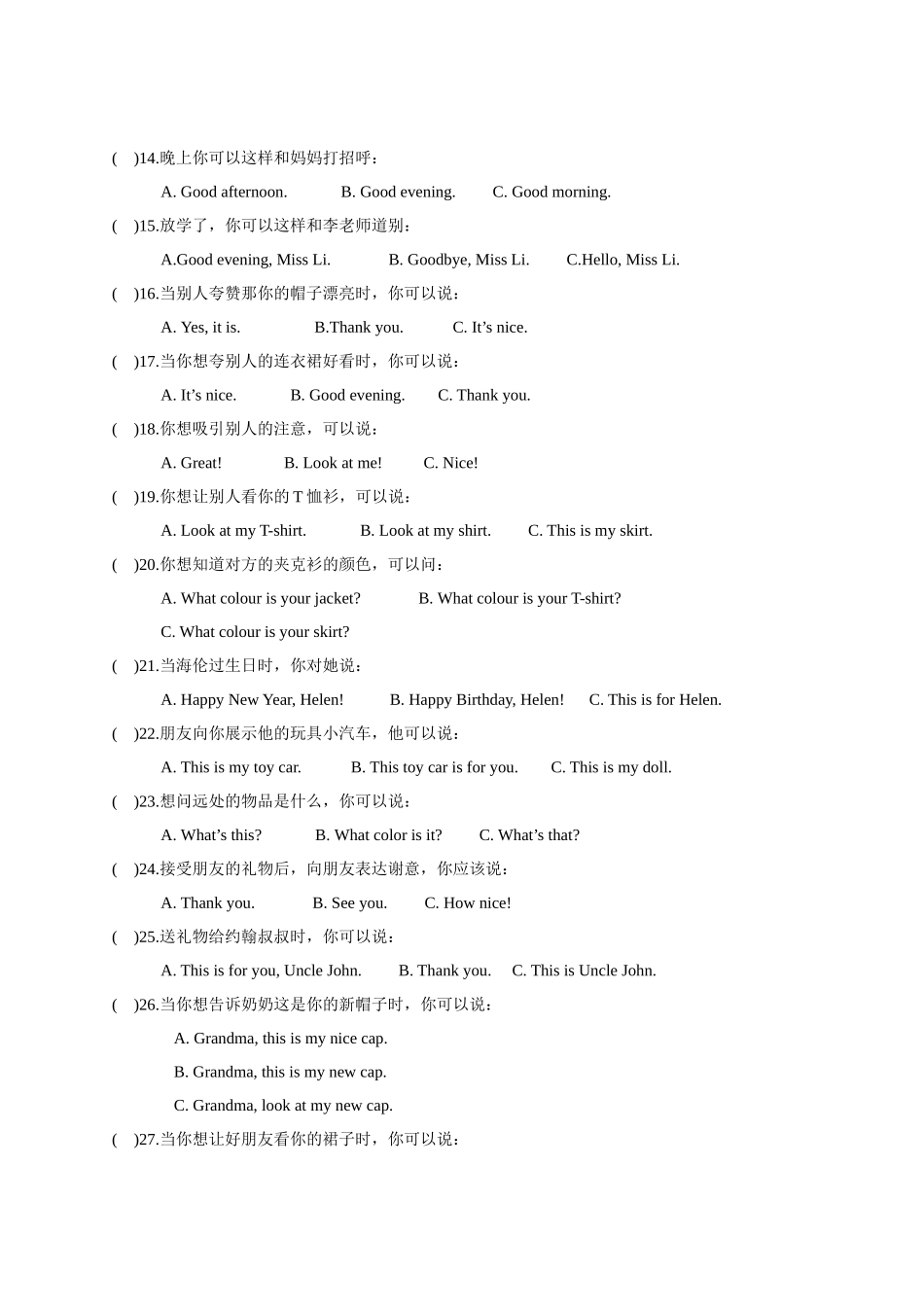 专题06 情景选择专项练习（二）-2022-2023学年三年级英语上册期末专项复习试题(译林版三起).docx_第2页