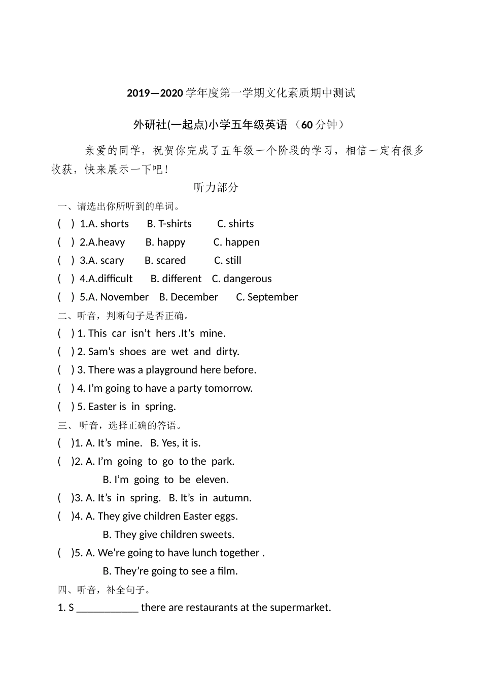 【1】外研社(一年级起点)五年级英语上学期期中测试.doc_第1页
