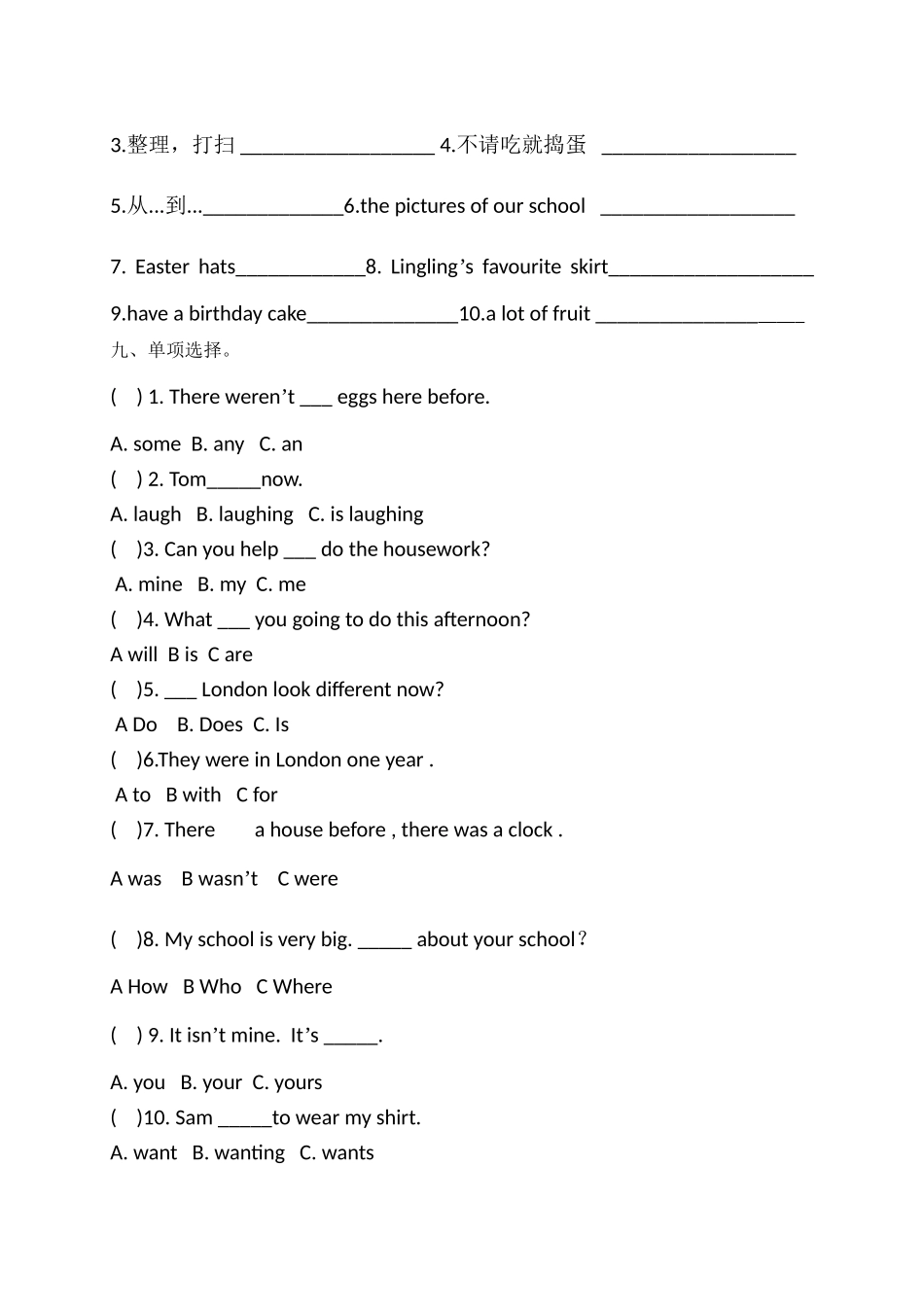 【1】外研社(一年级起点)五年级英语上学期期中测试.doc_第3页