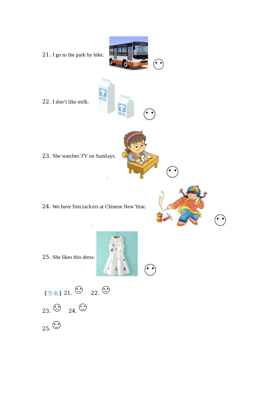 【普通学校】外研版（一起）二年级上册期末模拟测试英语试卷（二） 解析卷.docx_第3页