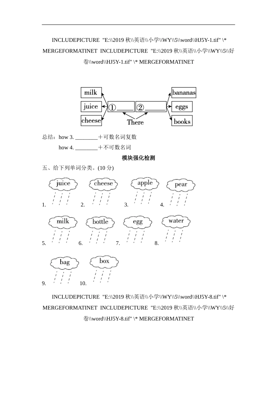 Module2 模块知识梳理卷.doc_第2页