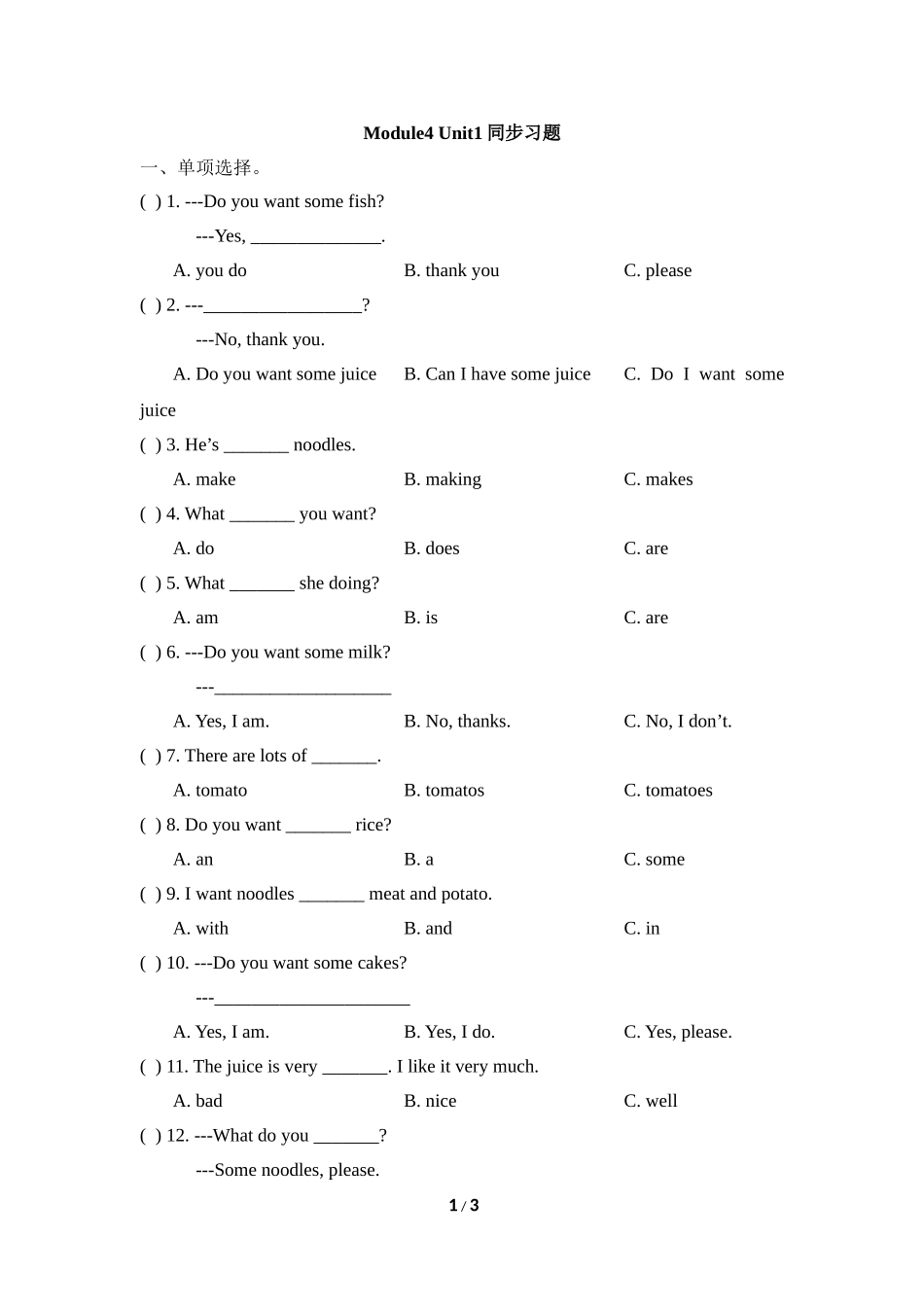 Module4_Unit1同步习题.doc_第1页