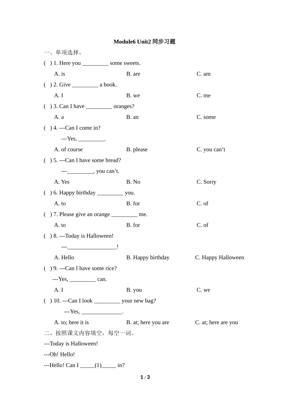 Module6_Unit2同步习题.doc_第1页