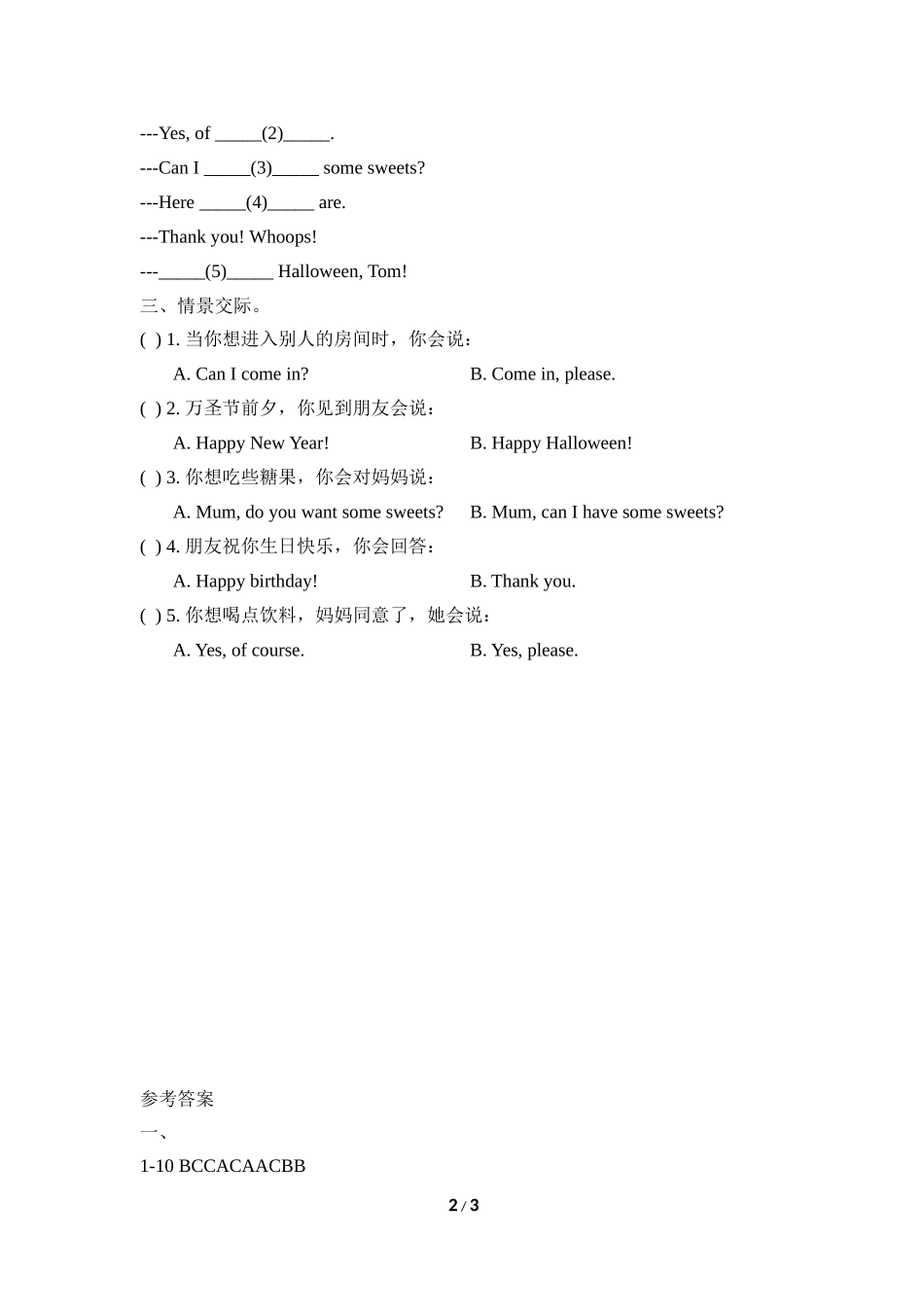 Module6_Unit2同步习题.doc_第2页