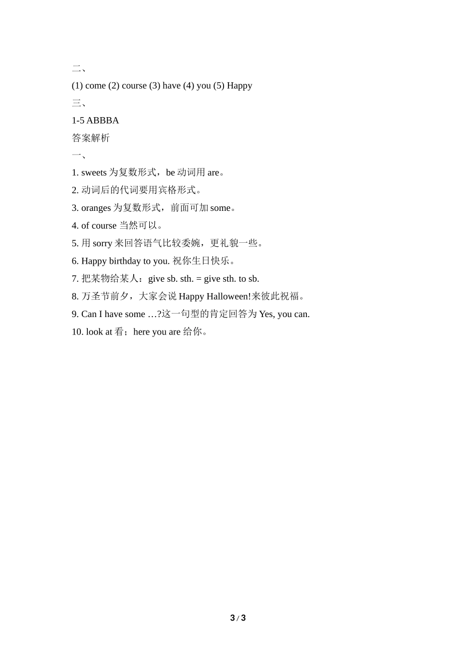 Module6_Unit2同步习题.doc_第3页