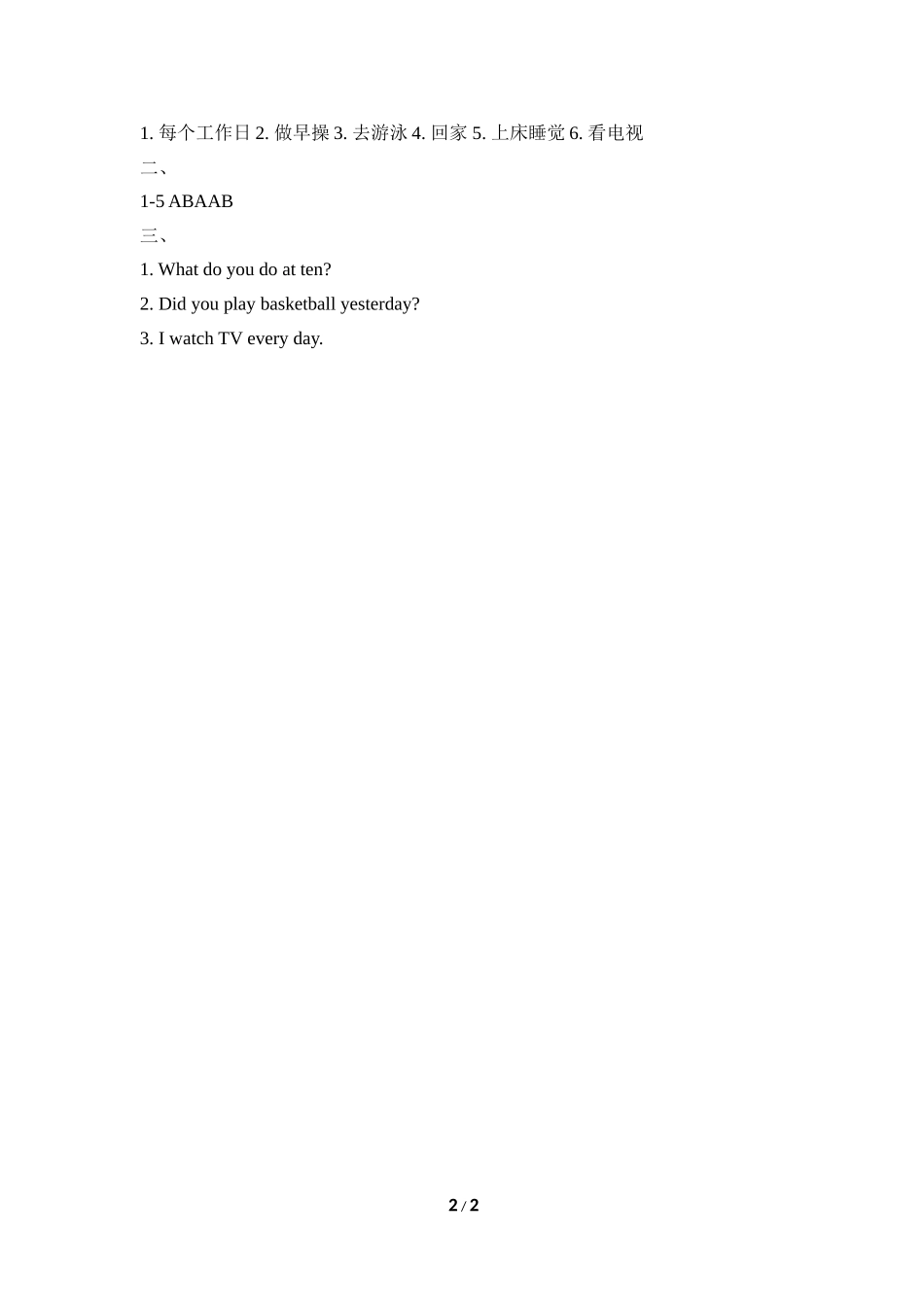 Module8_Unit2_第2课时同步习题.doc_第2页