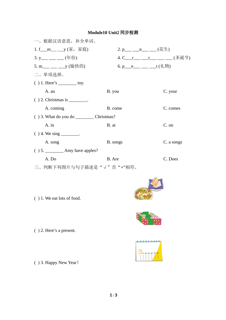 Module10_Unit2同步检测.doc_第1页