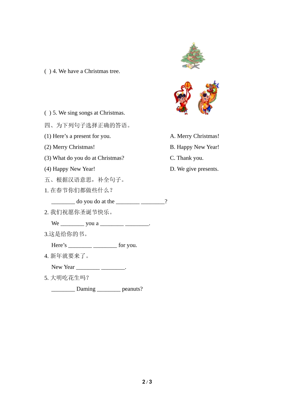 Module10_Unit2同步检测.doc_第2页