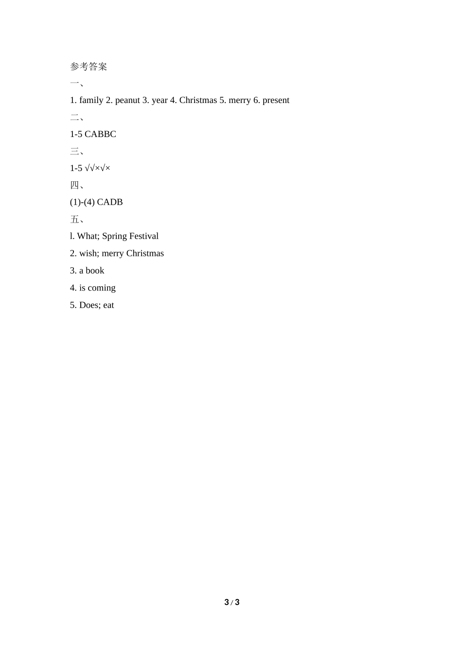 Module10_Unit2同步检测.doc_第3页