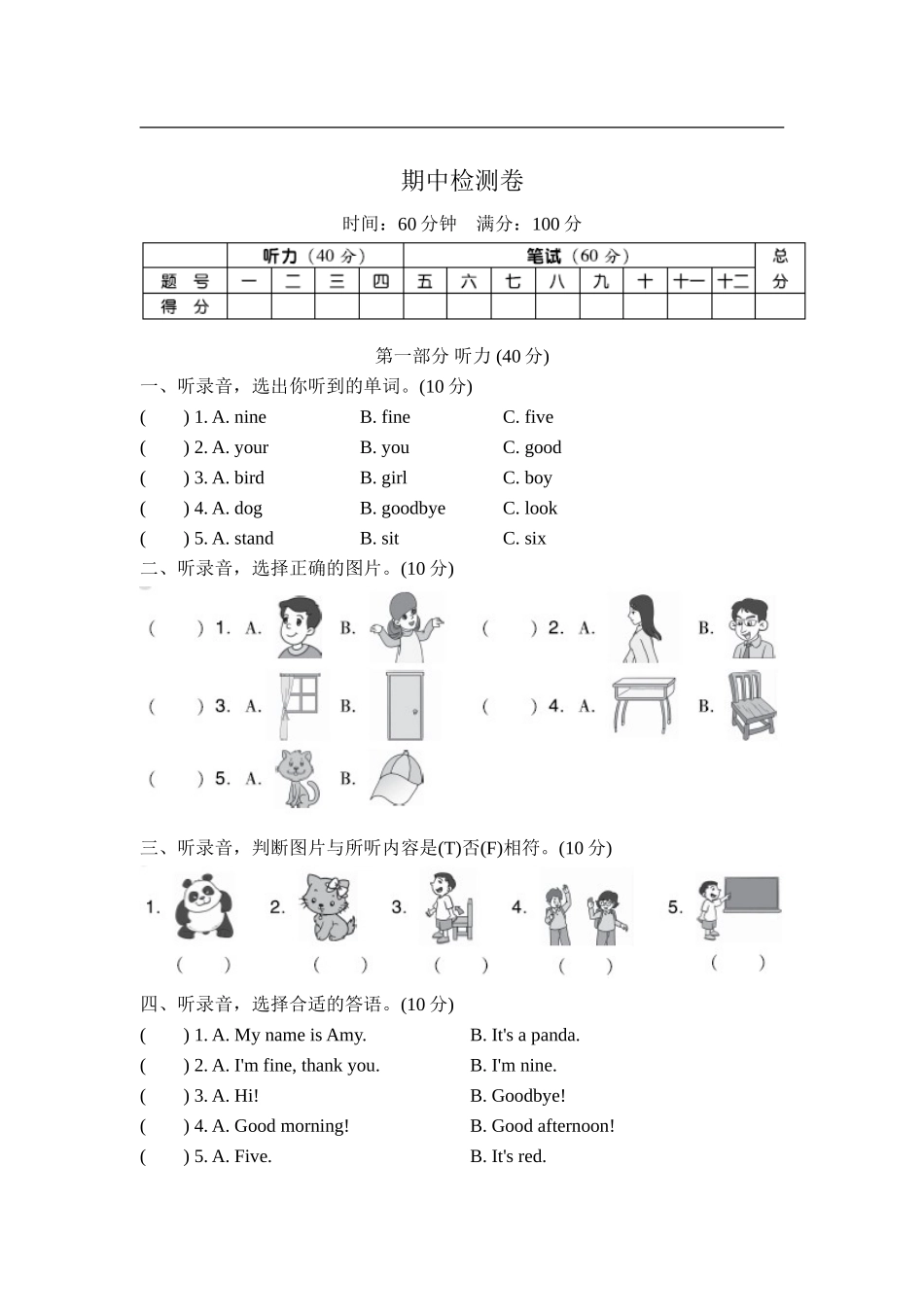 期中测试卷（4）.doc_第1页