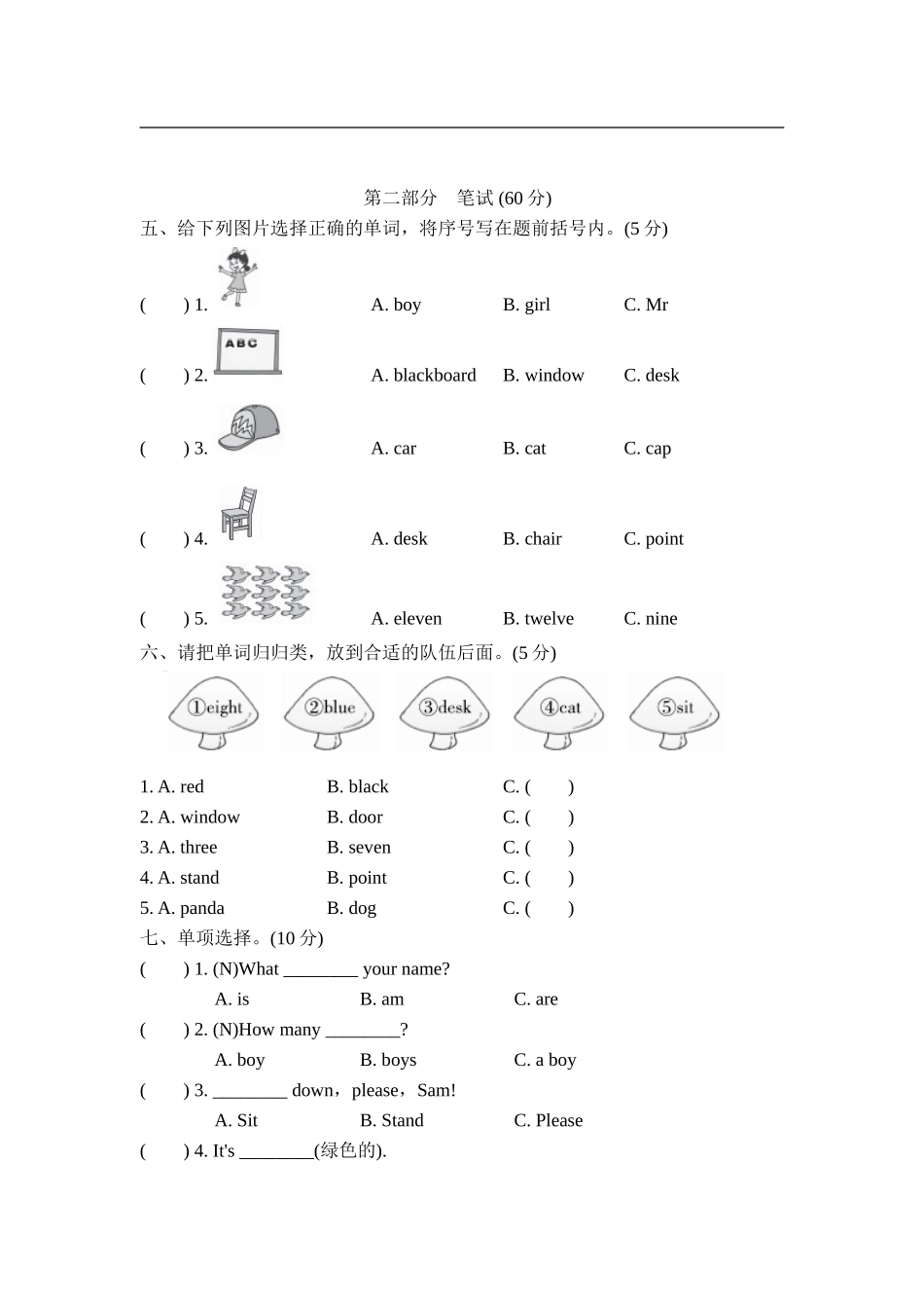 期中测试卷（4）.doc_第2页